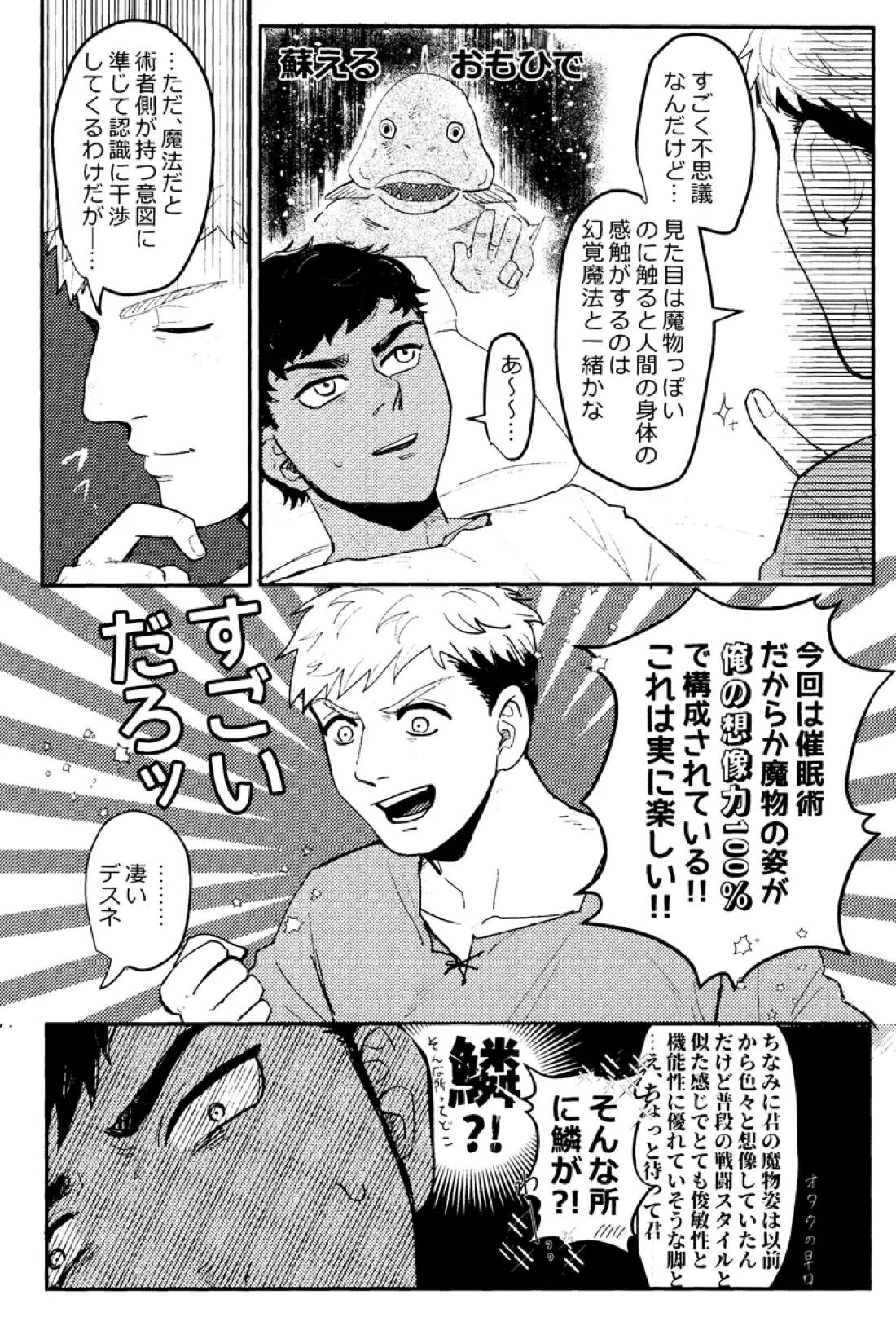 EAT YOU UP【ダンジョン飯/カブライ】 page 13