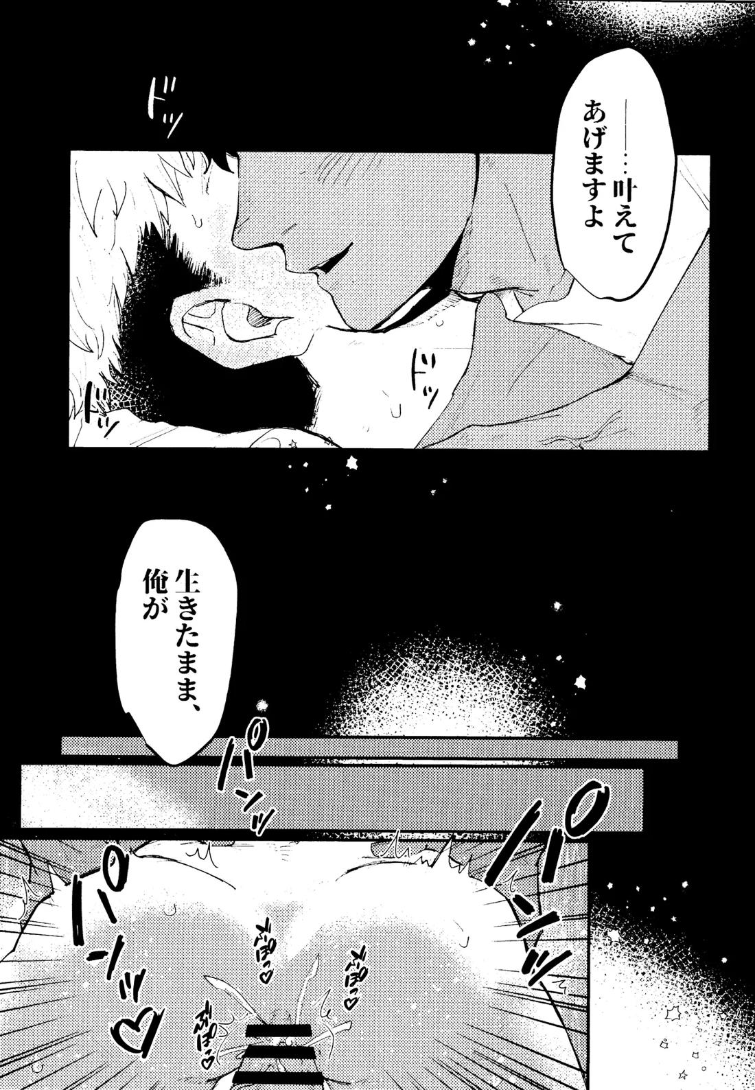 EAT YOU UP【ダンジョン飯/カブライ】 page 17