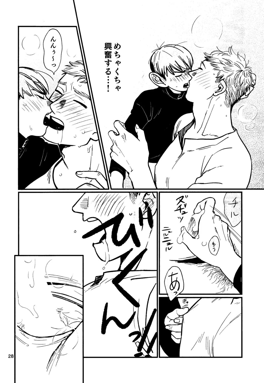 俺の歩くキノコがワルかった【ダンジョン飯/チルライ】 page 29