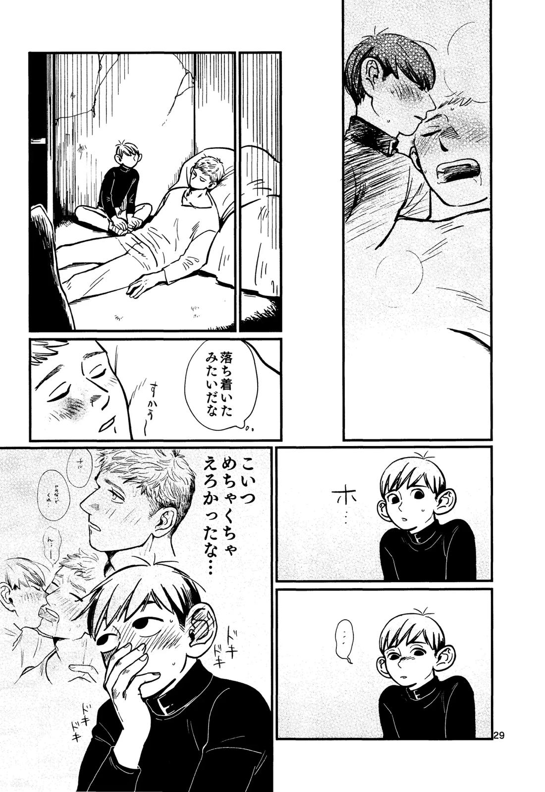 俺の歩くキノコがワルかった【ダンジョン飯/チルライ】 page 30