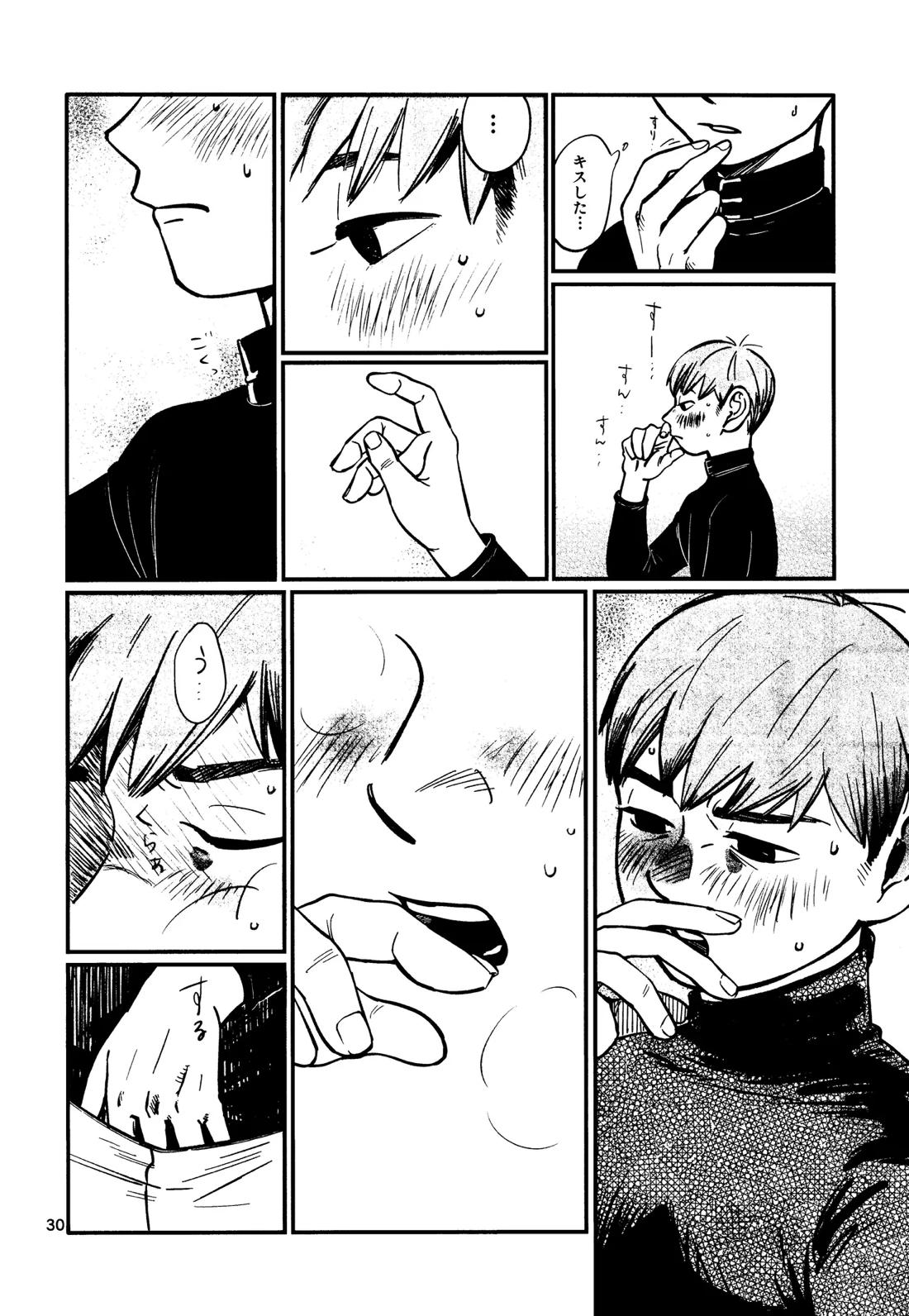 俺の歩くキノコがワルかった【ダンジョン飯/チルライ】 page 31