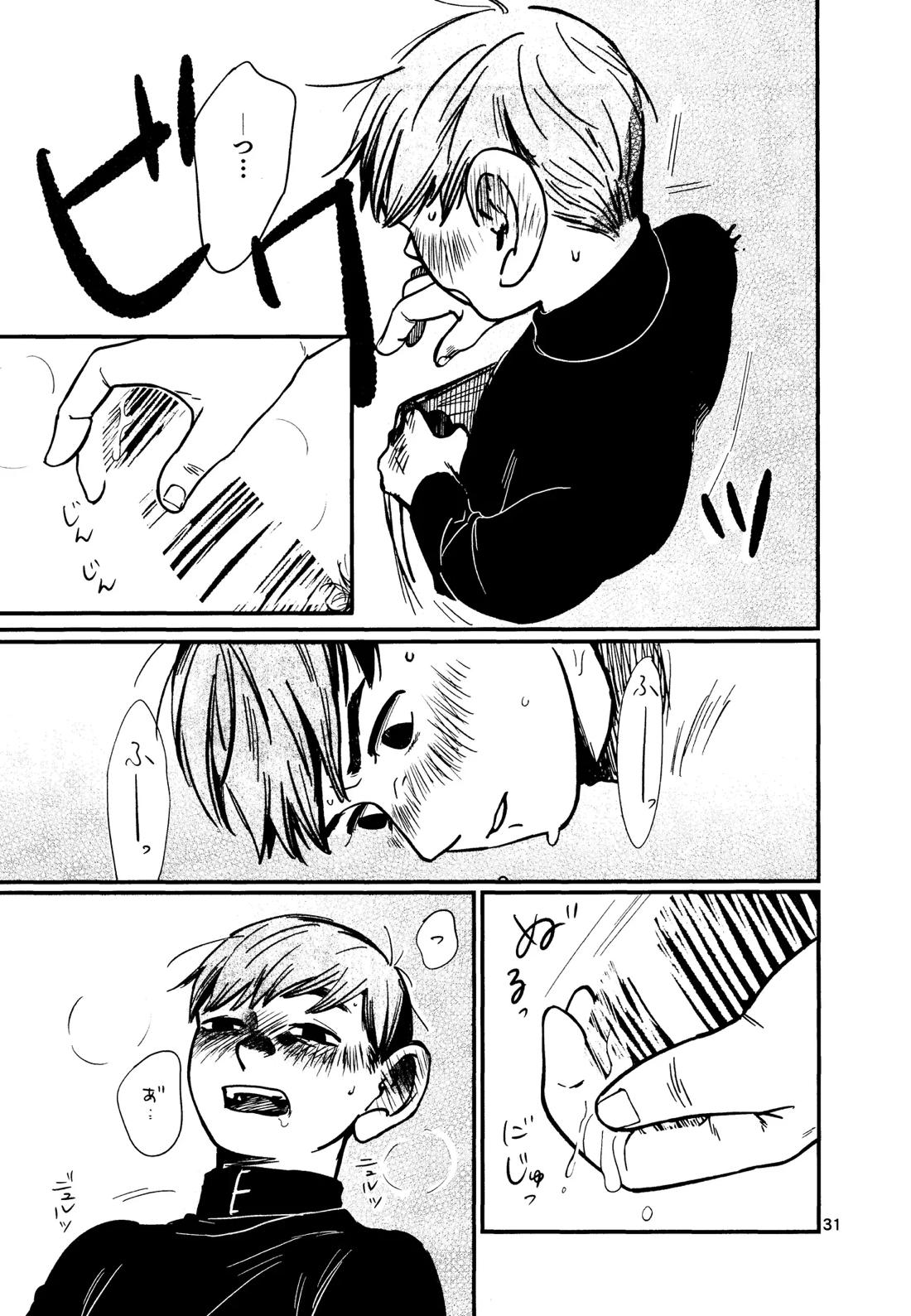 俺の歩くキノコがワルかった【ダンジョン飯/チルライ】 page 32