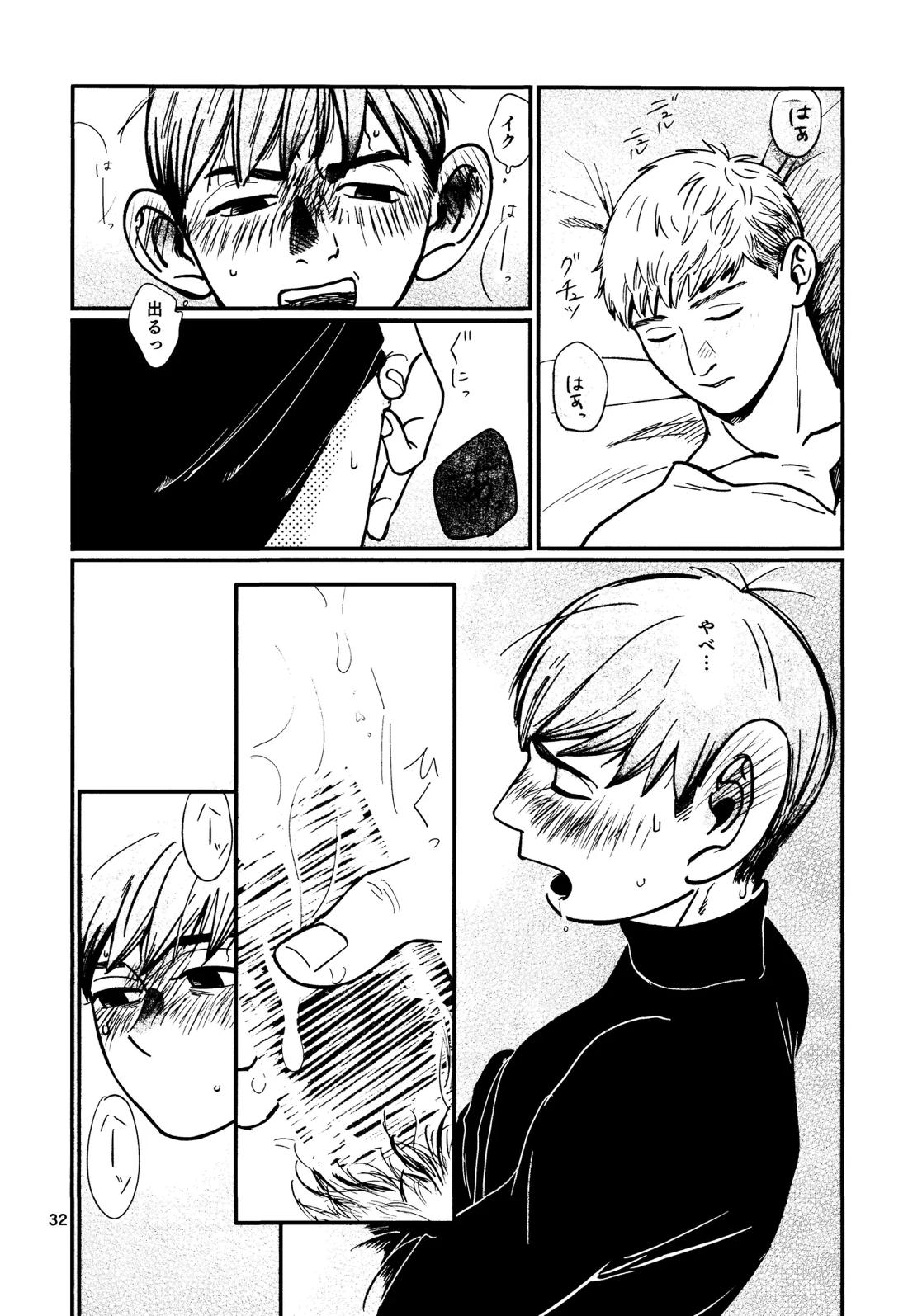 俺の歩くキノコがワルかった【ダンジョン飯/チルライ】 page 33