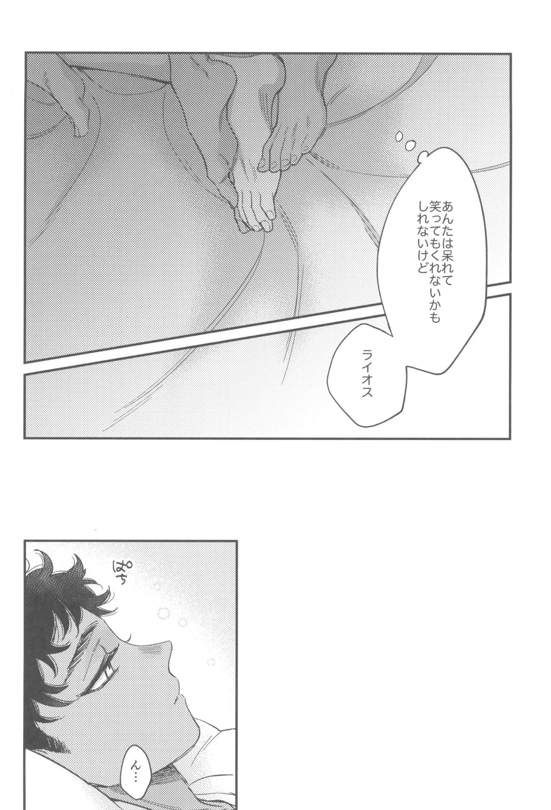 ウェルカム・ホーム【ダンジョン飯/カブライ】 page 11