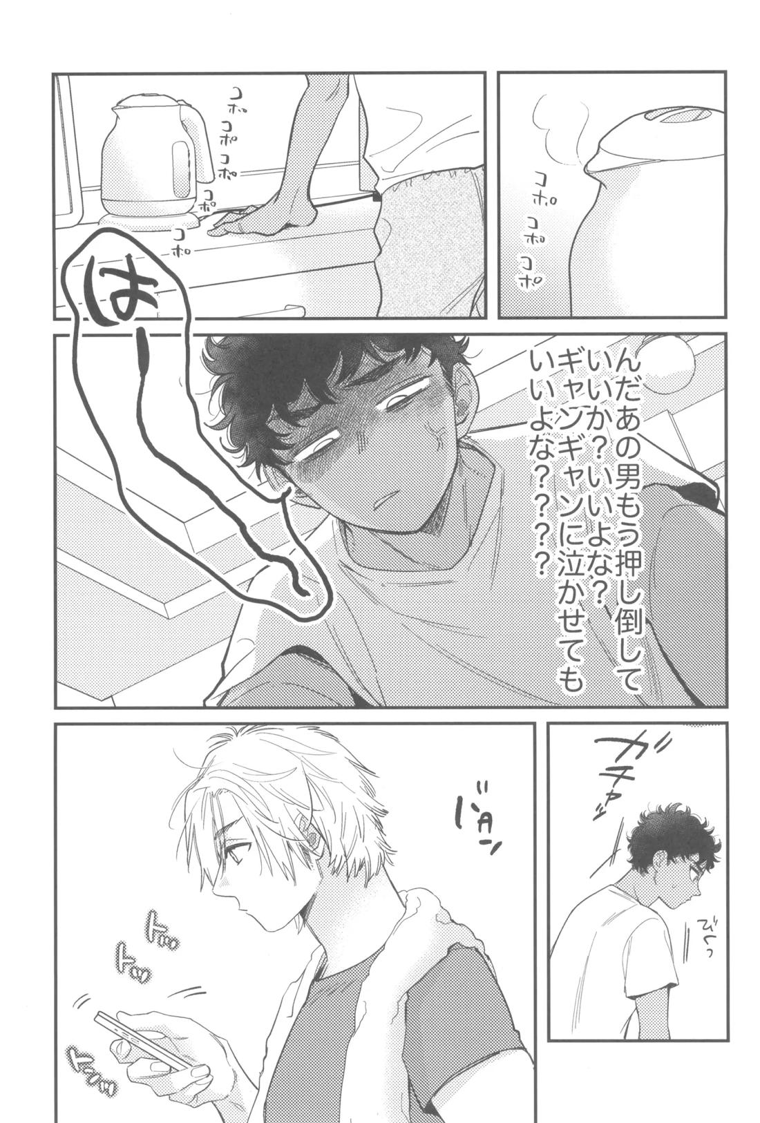 ウェルカム・ホーム【ダンジョン飯/カブライ】 page 14