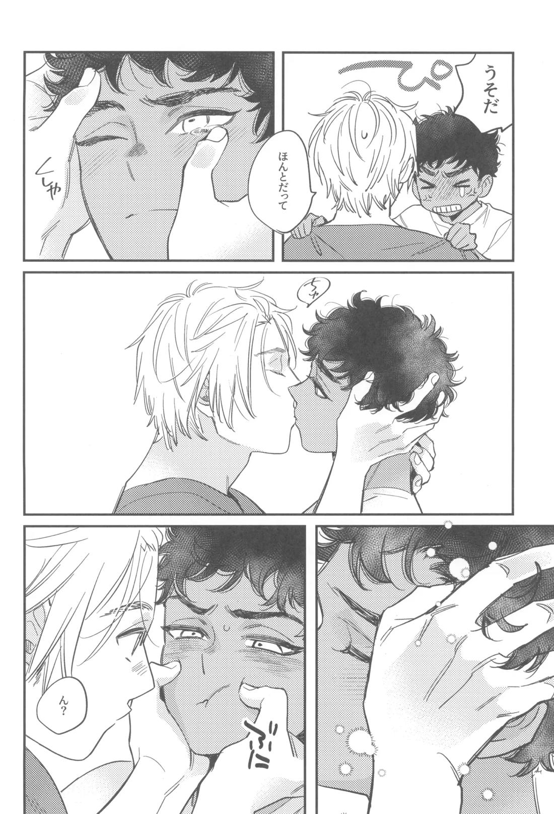 ウェルカム・ホーム【ダンジョン飯/カブライ】 page 21