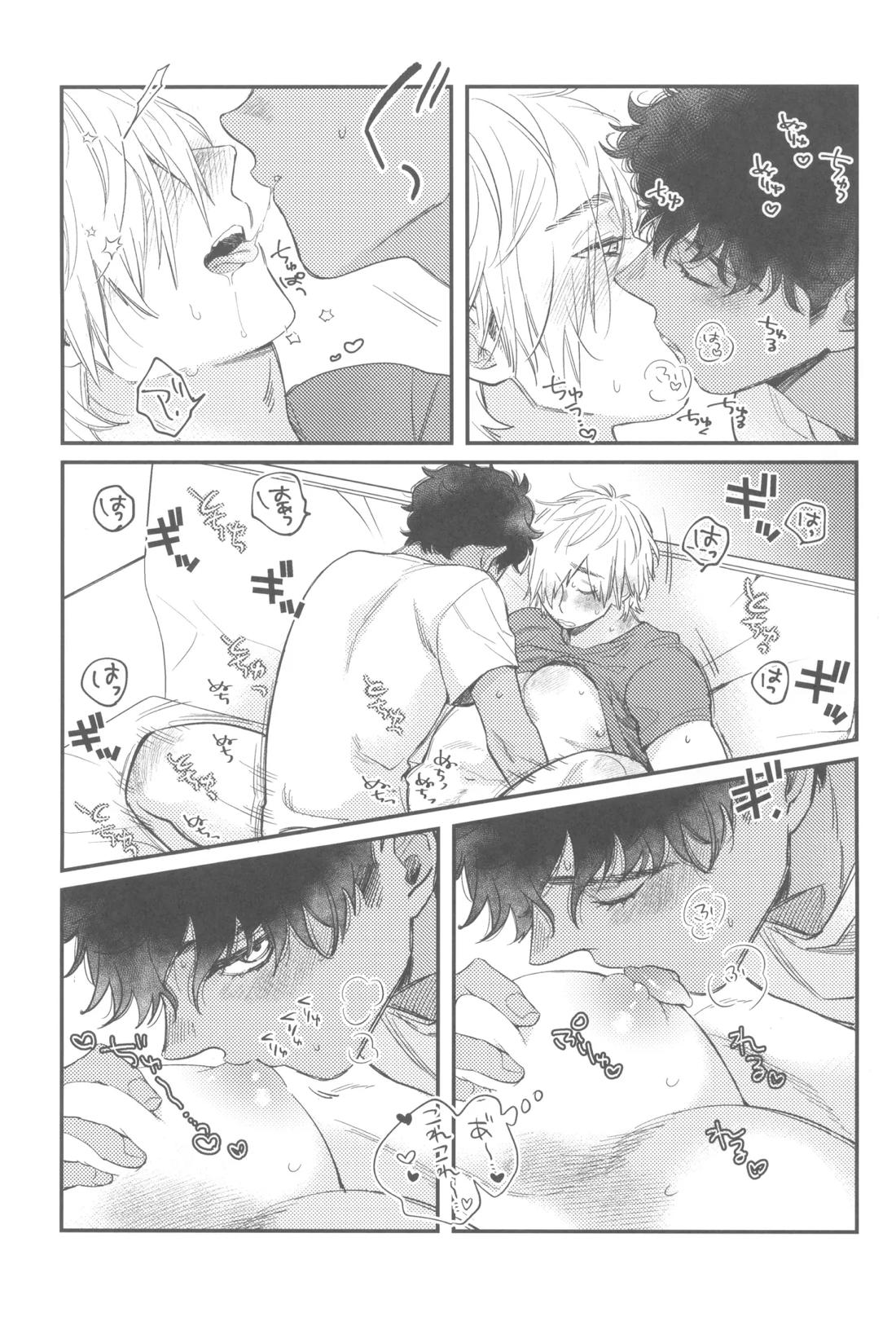 ウェルカム・ホーム【ダンジョン飯/カブライ】 page 28