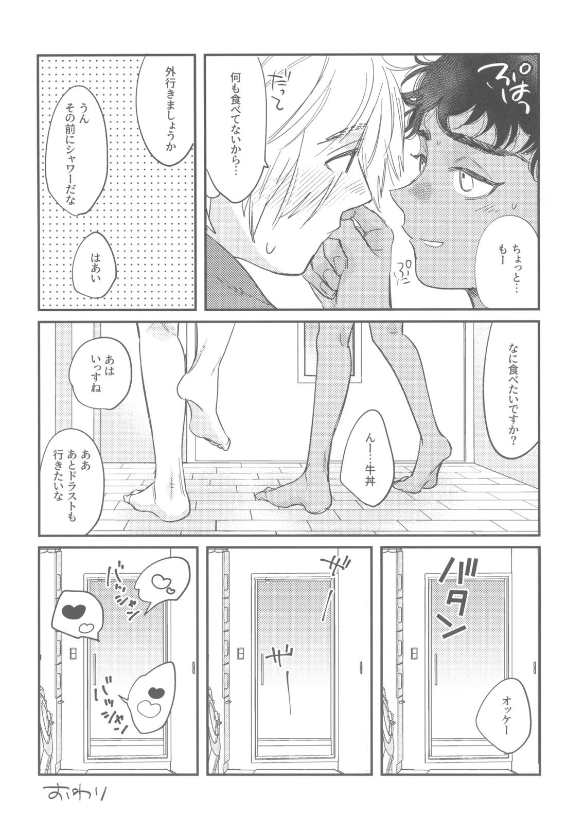 ウェルカム・ホーム【ダンジョン飯/カブライ】 page 34