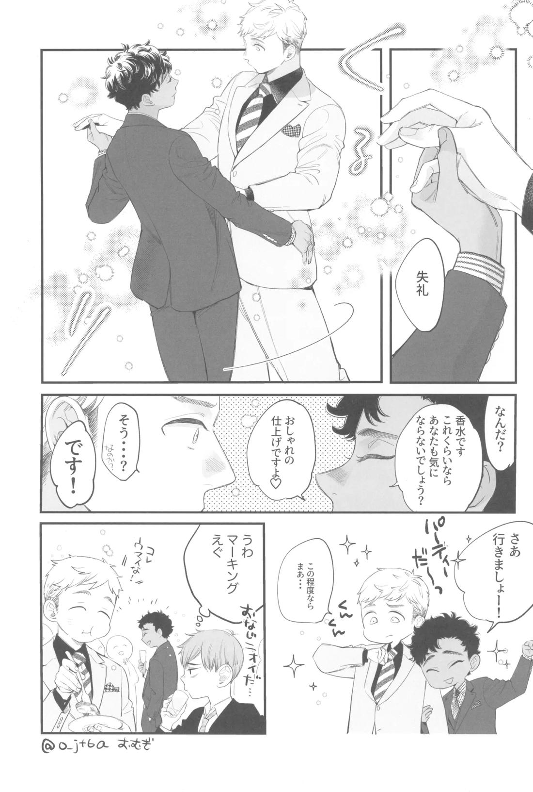 ウェルカム・ホーム【ダンジョン飯/カブライ】 page 36