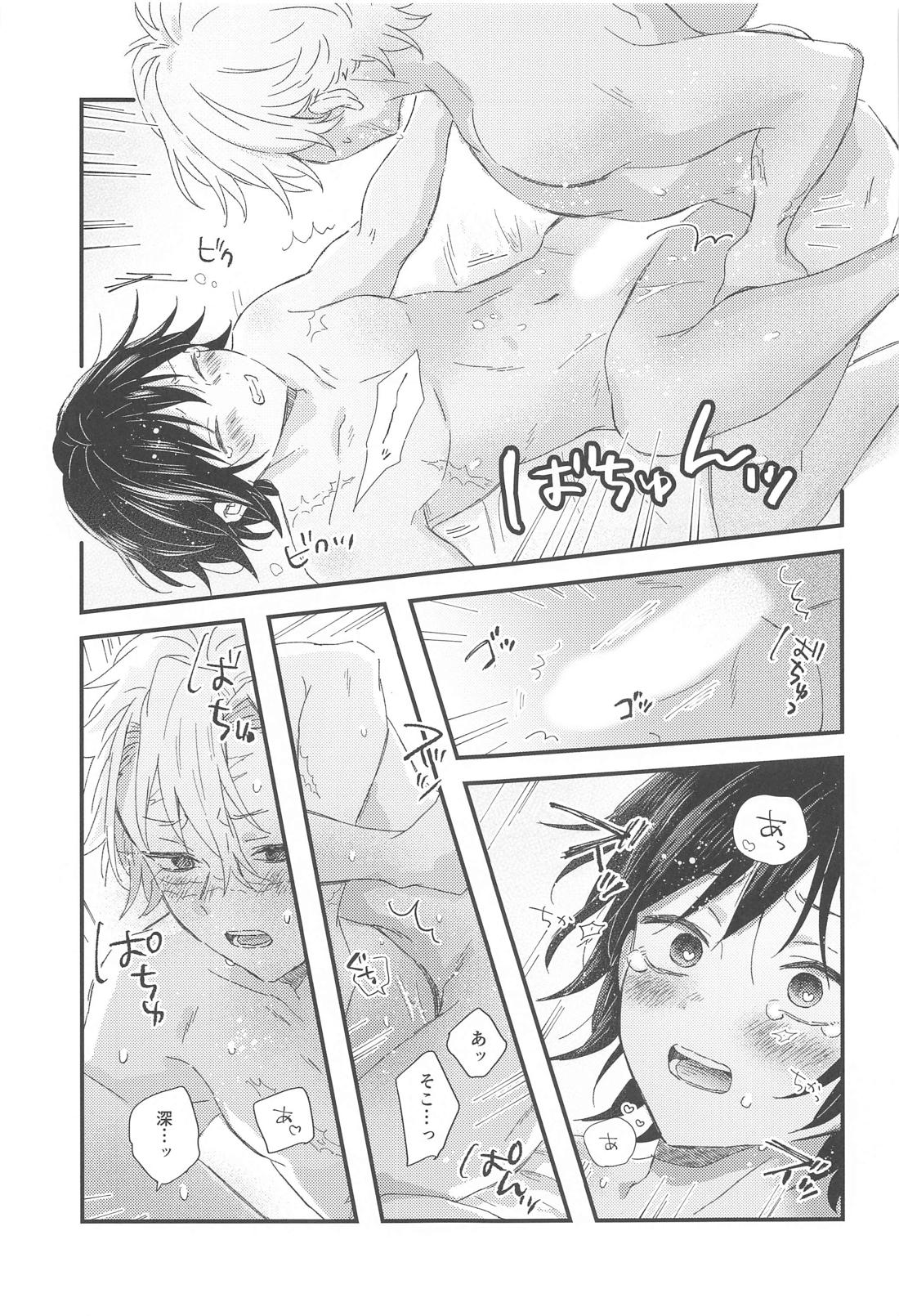 なかよしできるかな？【鬼滅の刃/実義】 page 26
