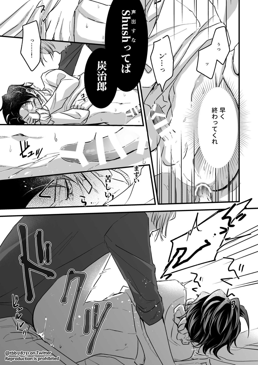 竹炭玉簾③【鬼滅の刃/六炭】 page 22