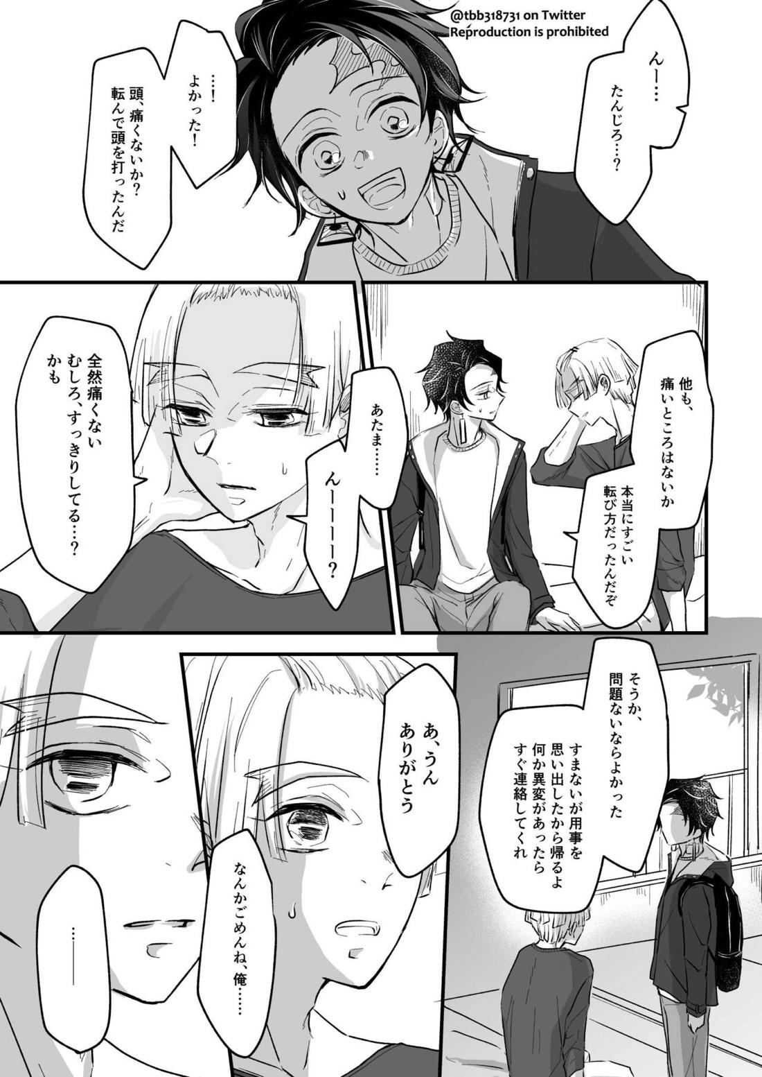 竹炭玉簾③【鬼滅の刃/六炭】 page 26