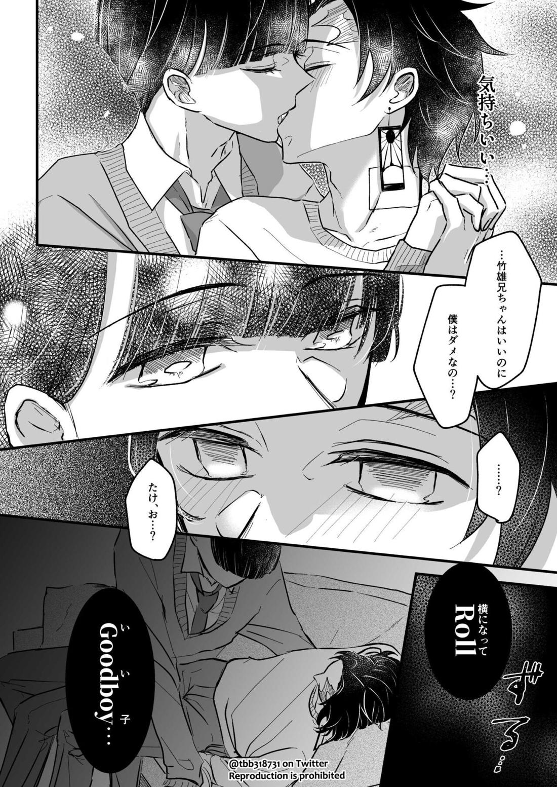 竹炭玉簾③【鬼滅の刃/六炭】 page 37