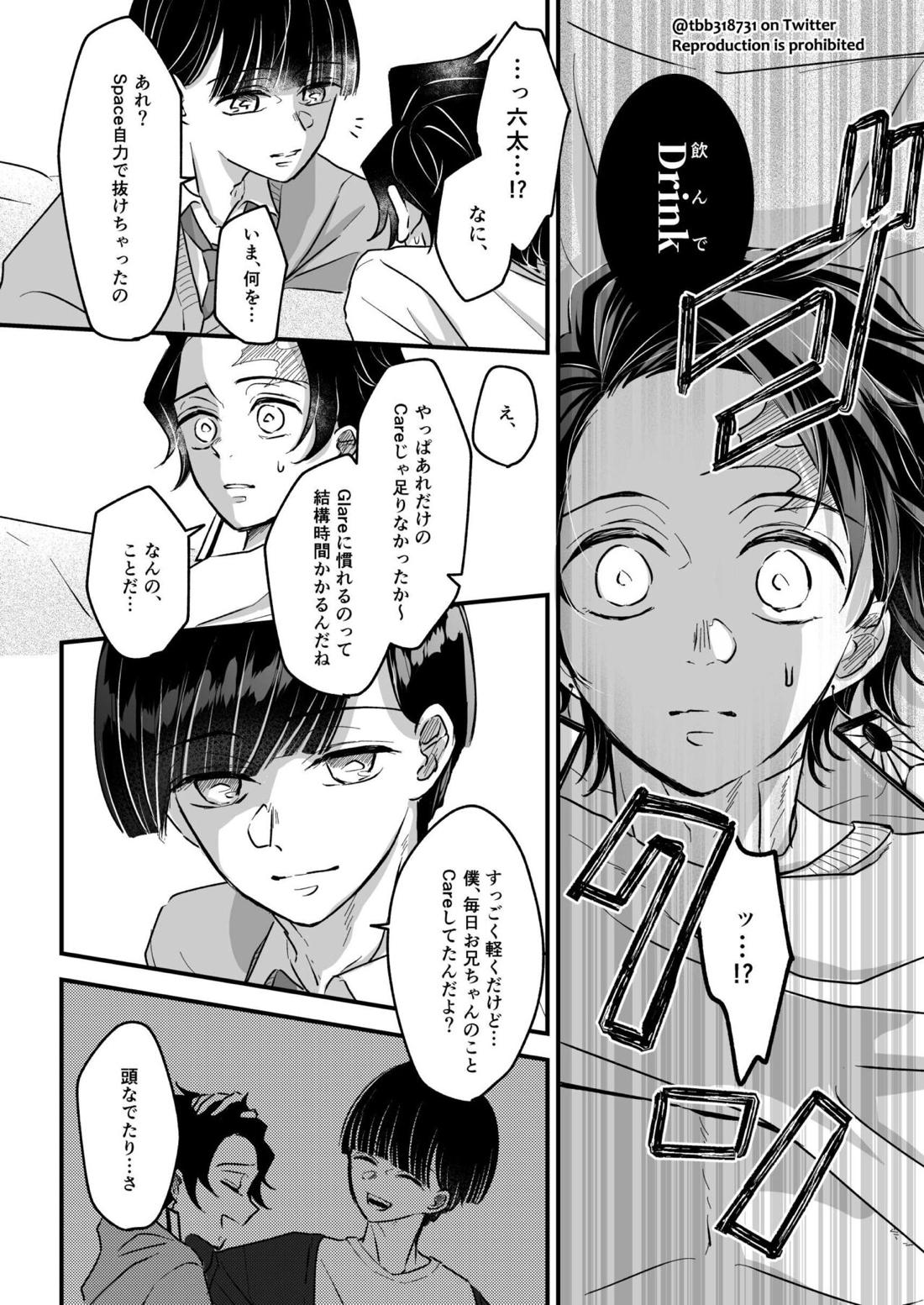 竹炭玉簾③【鬼滅の刃/六炭】 page 41