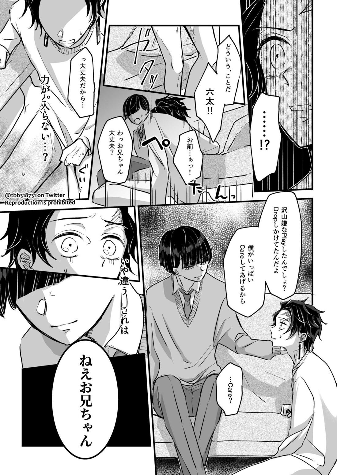 竹炭玉簾③【鬼滅の刃/六炭】 page 42