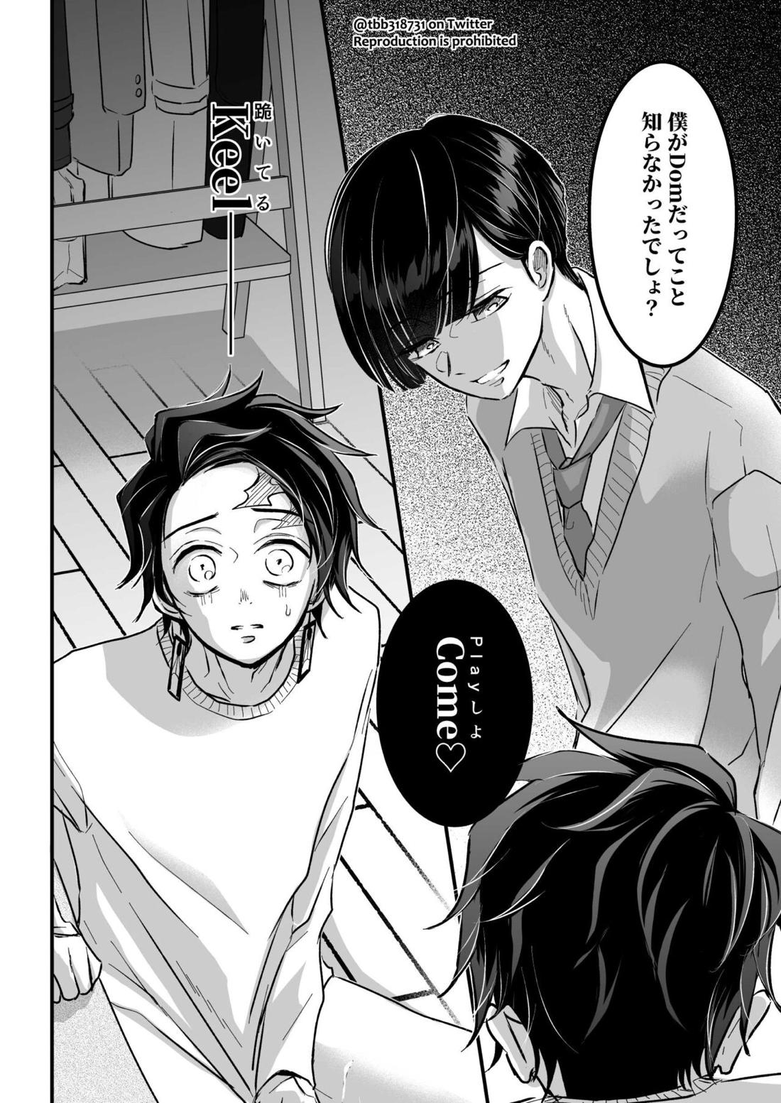 竹炭玉簾③【鬼滅の刃/六炭】 page 43
