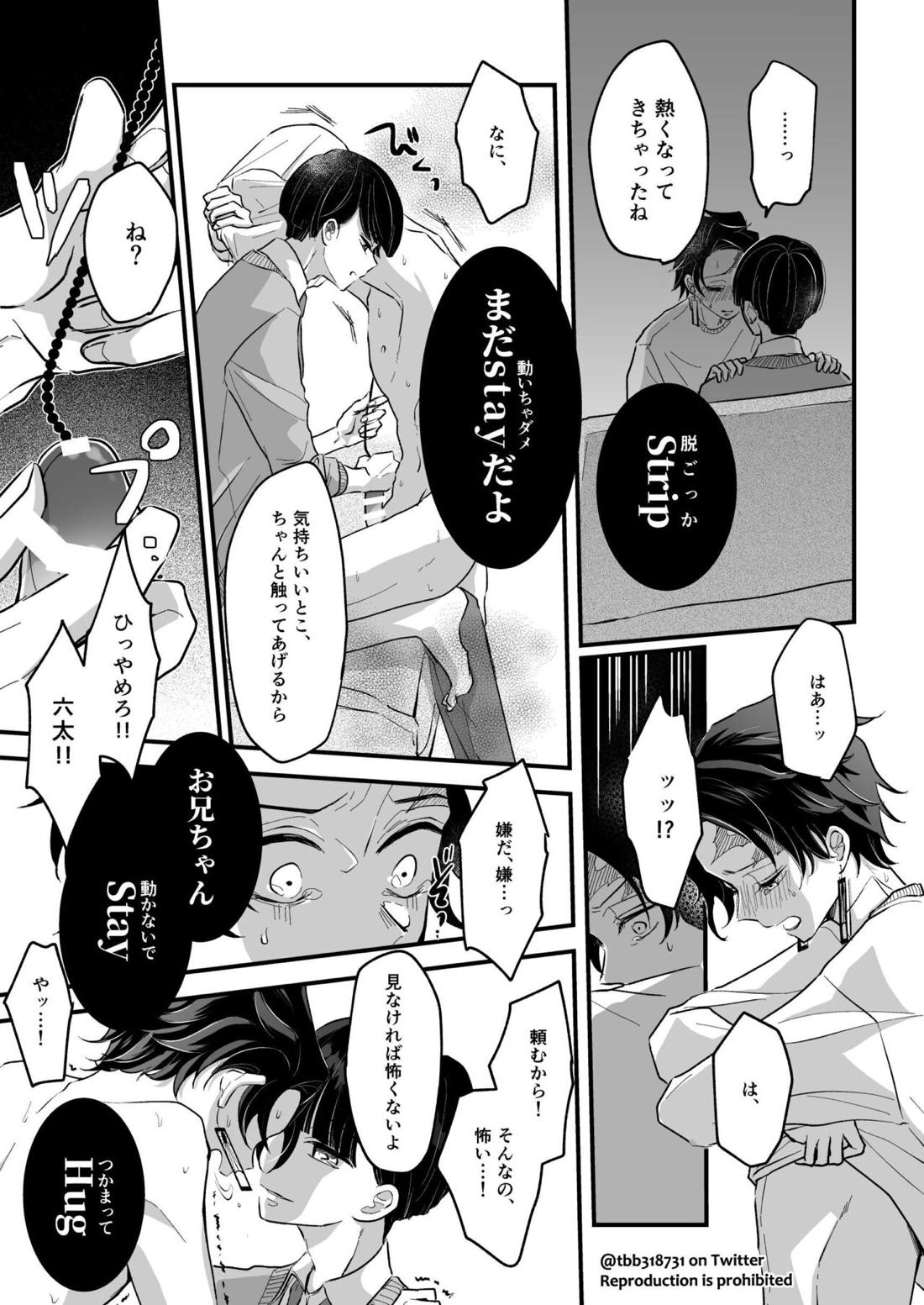 竹炭玉簾③【鬼滅の刃/六炭】 page 46