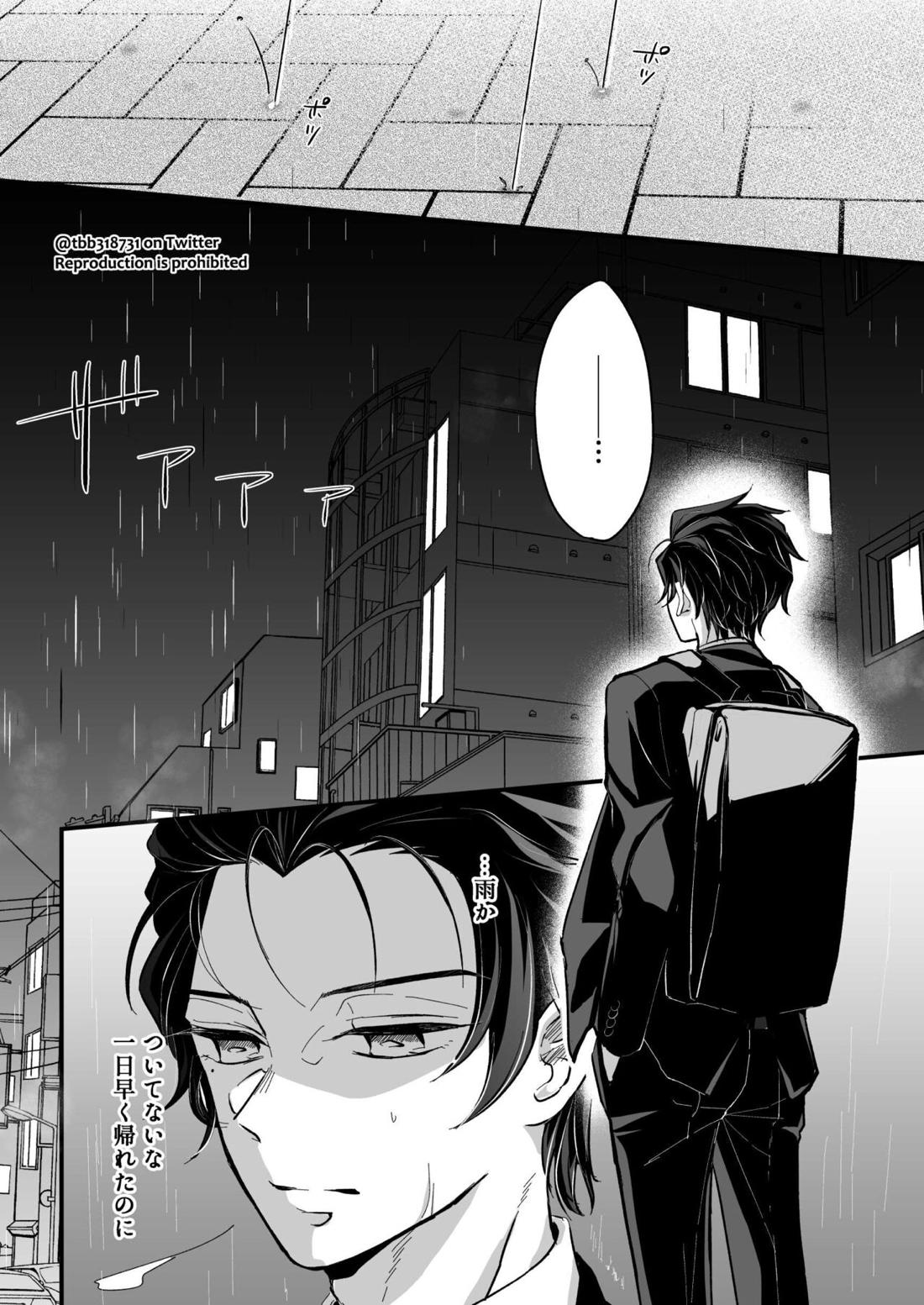 竹炭玉簾③【鬼滅の刃/六炭】 page 54