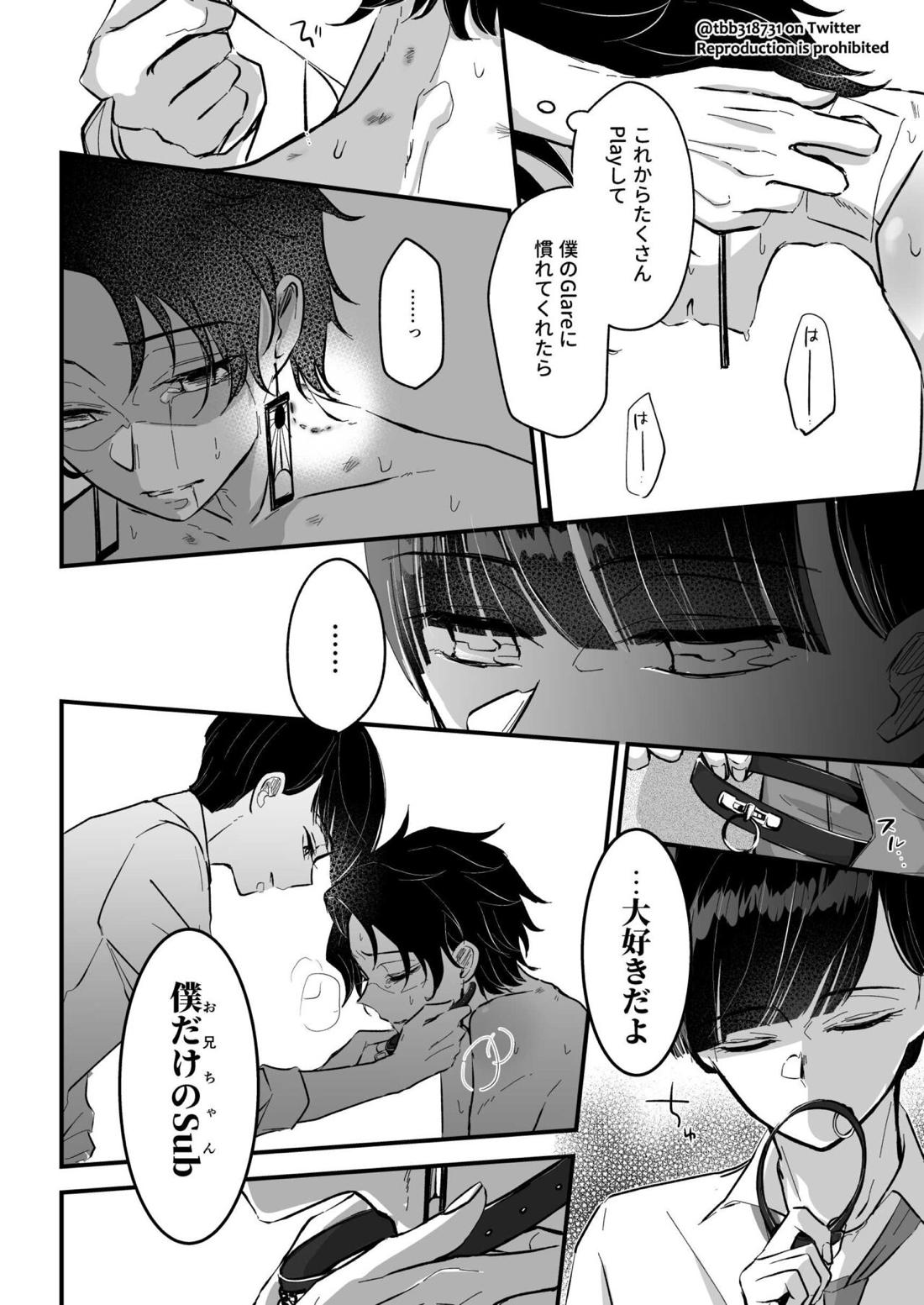 竹炭玉簾③【鬼滅の刃/六炭】 page 57