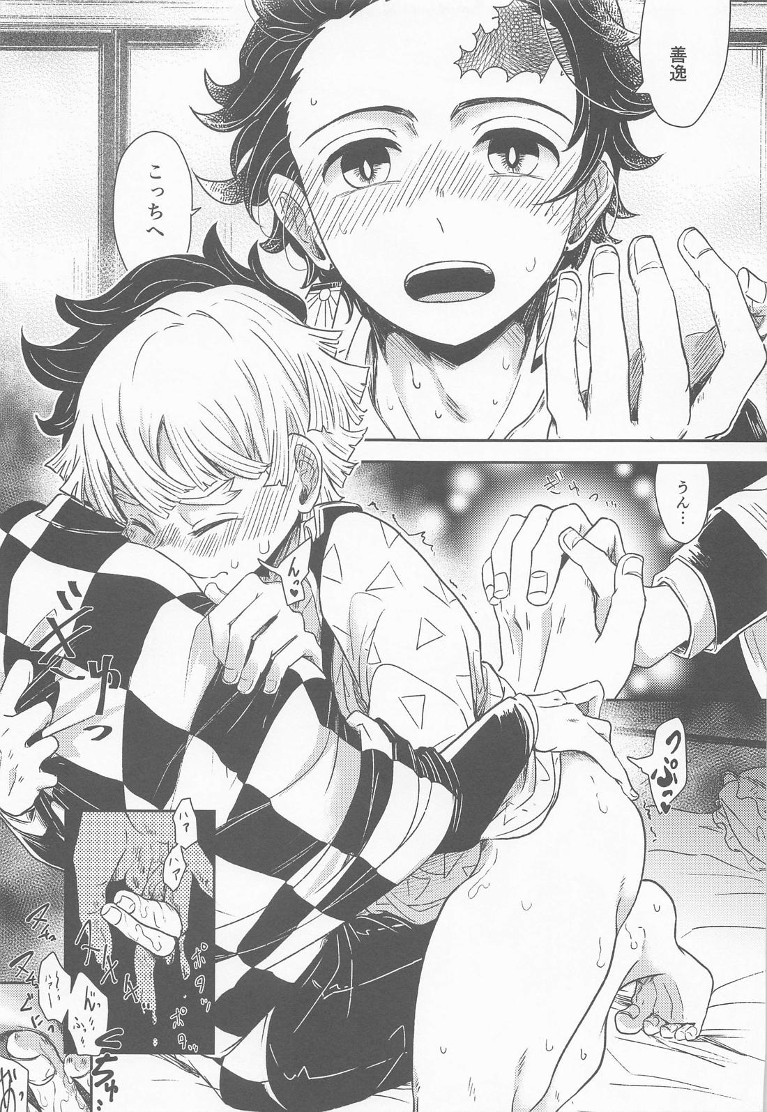 媚薬を飲んだその後は・・・？【鬼滅の刃/炭善】 page 18