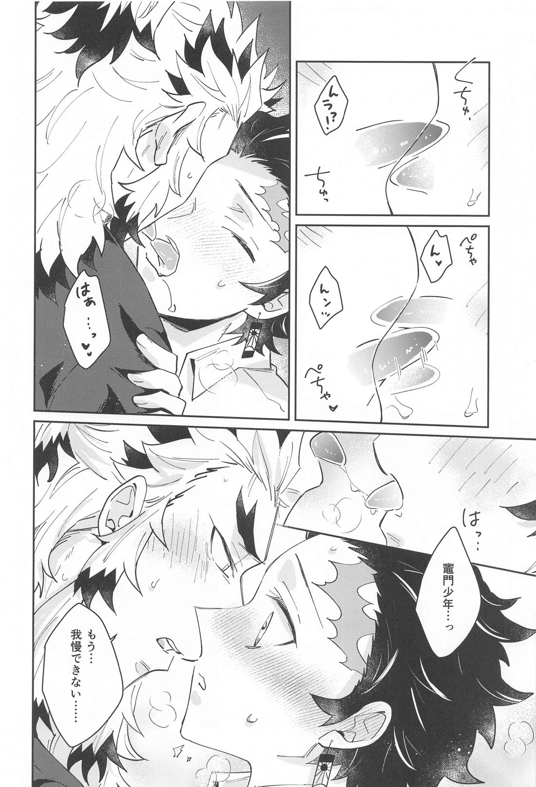 独占欲【鬼滅の刃/煉炭】 page 19