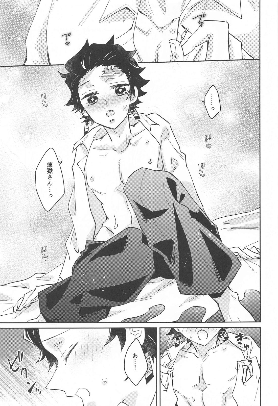 独占欲【鬼滅の刃/煉炭】 page 24