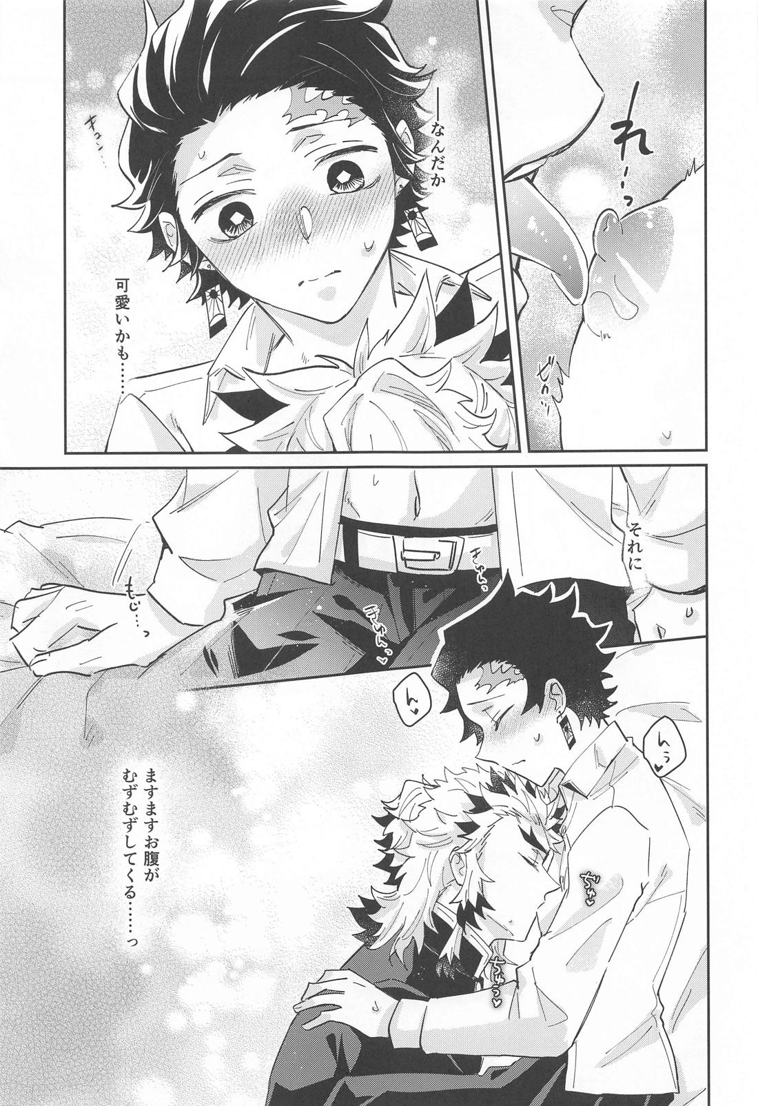 独占欲【鬼滅の刃/煉炭】 page 26