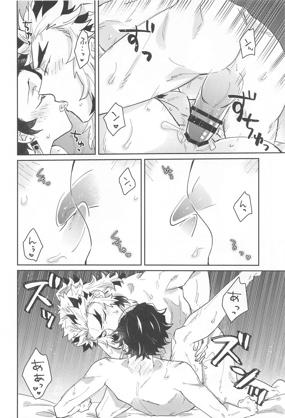 独占欲【鬼滅の刃/煉炭】 page 41