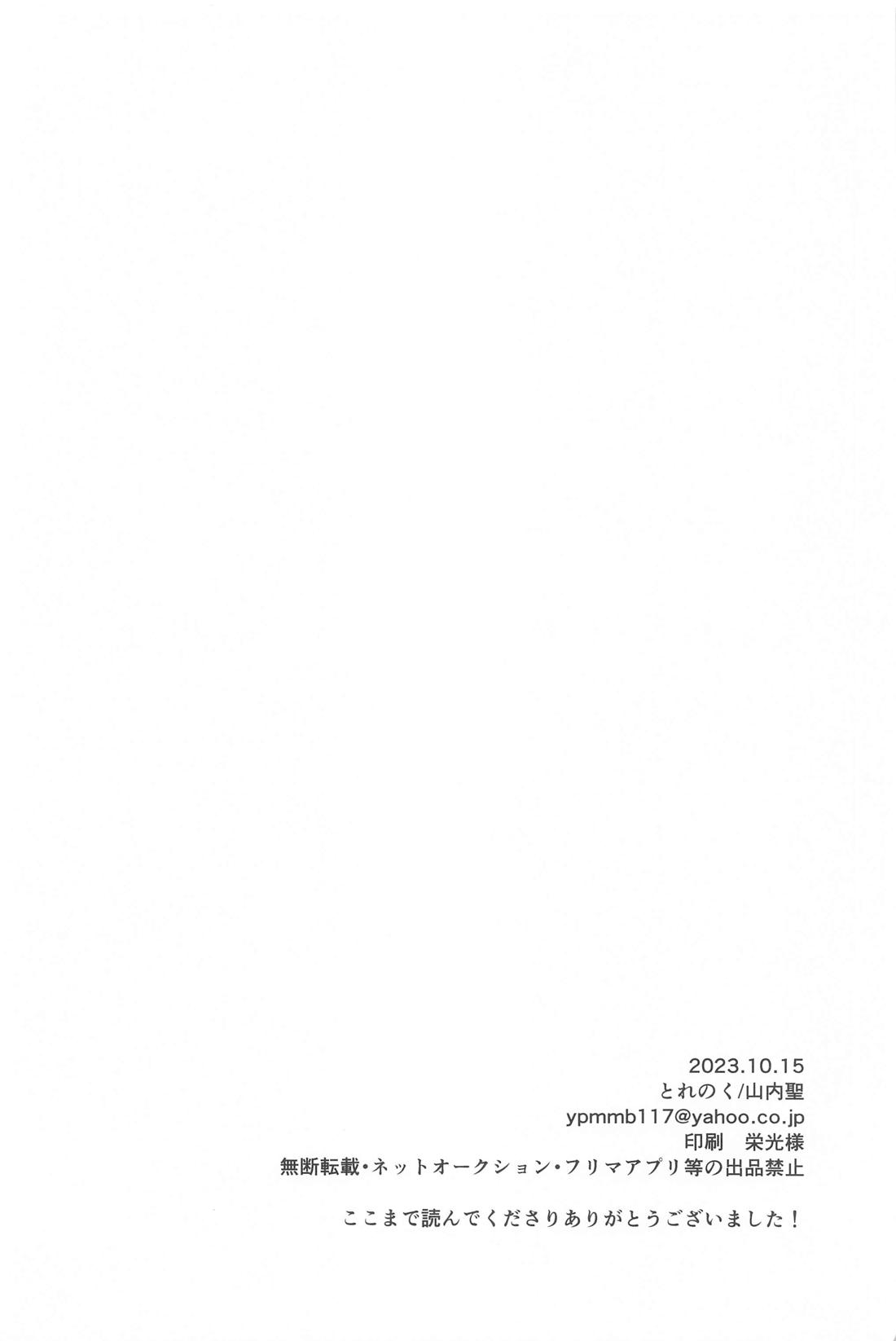 独占欲【鬼滅の刃/煉炭】 page 60