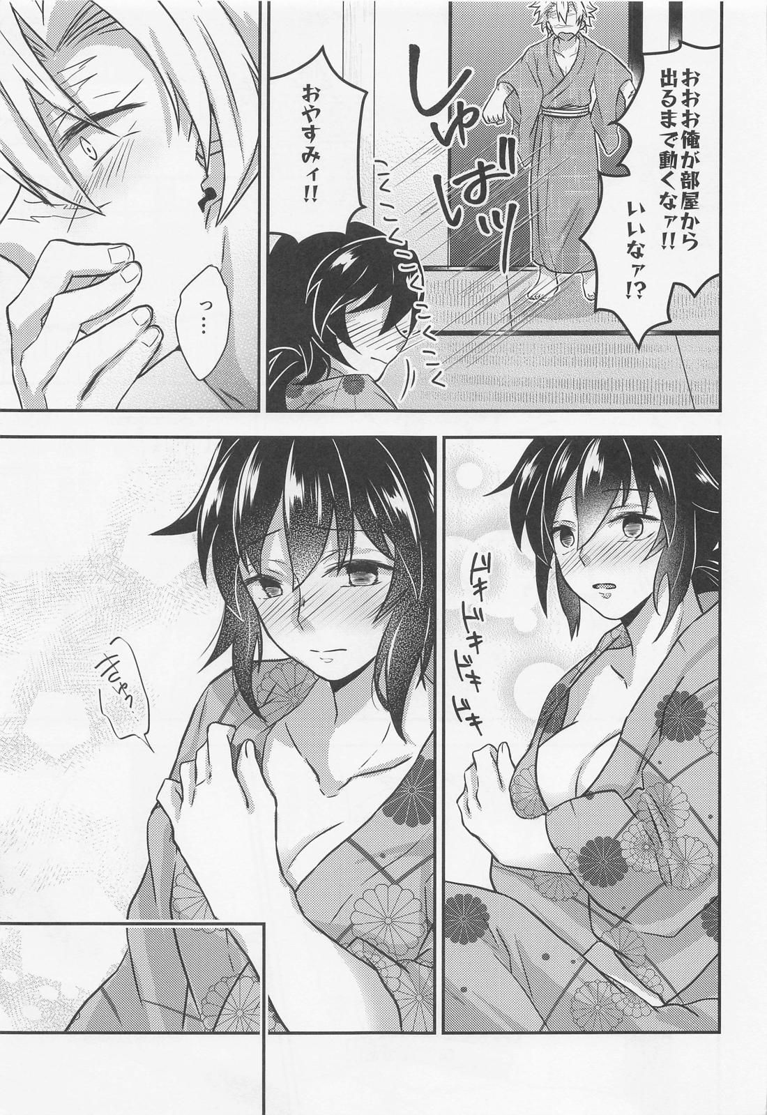 好きな人と破廉恥な目に遭う血鬼術！【鬼滅の刃/実義】 page 18