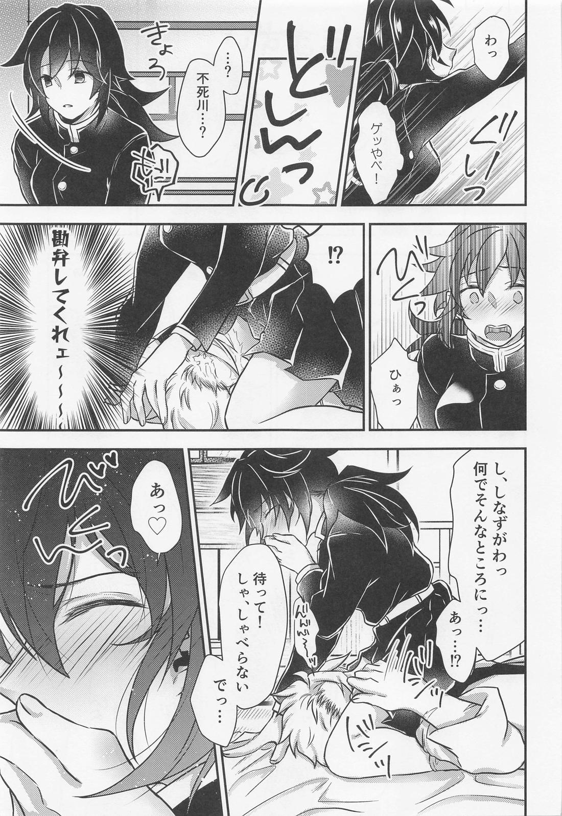 好きな人と破廉恥な目に遭う血鬼術！【鬼滅の刃/実義】 page 22