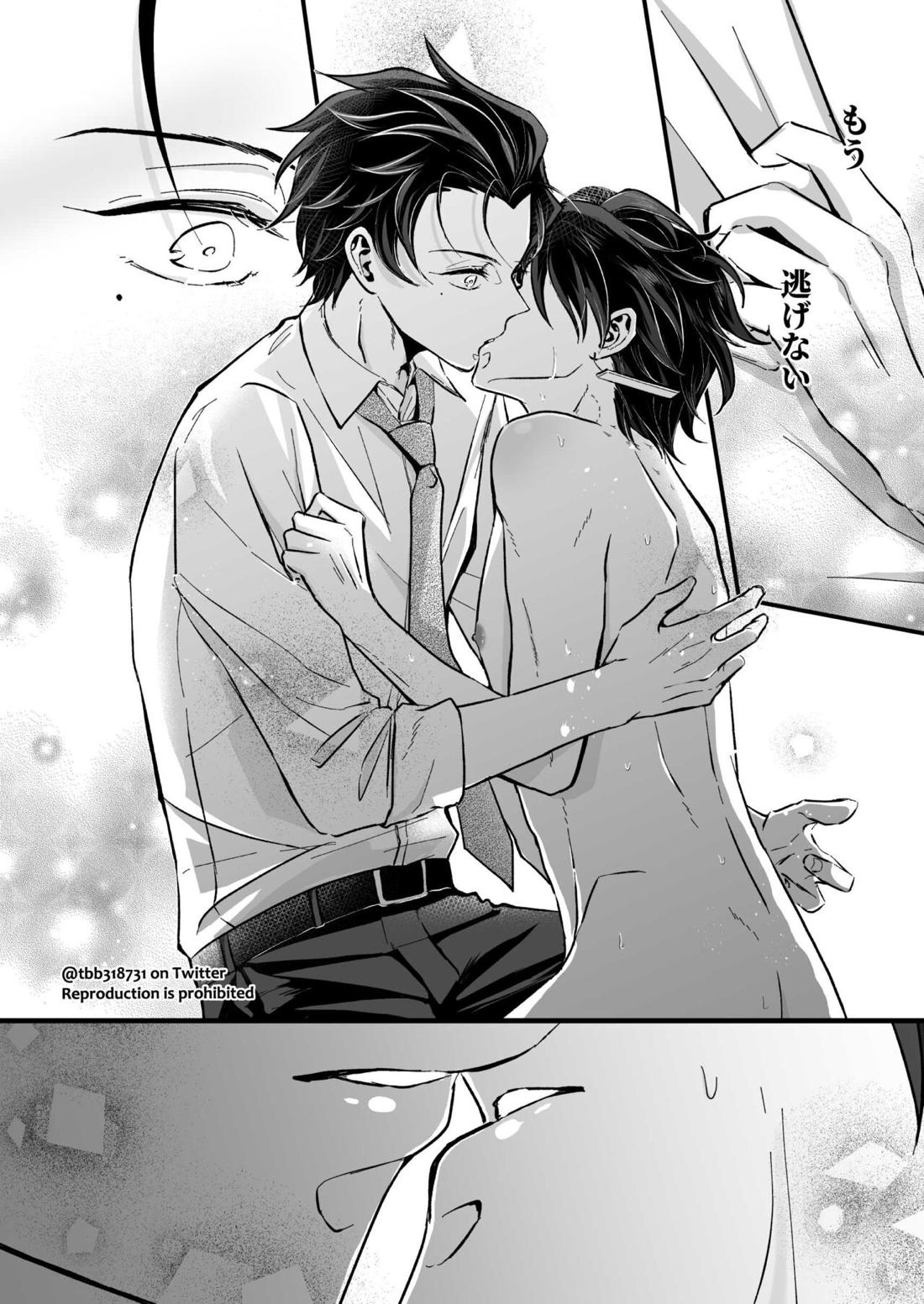 竹炭玉簾④【鬼滅の刃/竹炭】 page 14