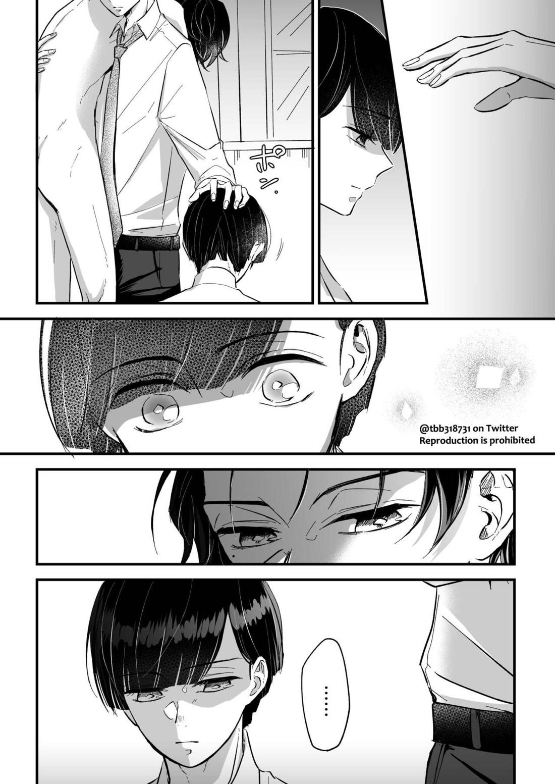 竹炭玉簾④【鬼滅の刃/竹炭】 page 16