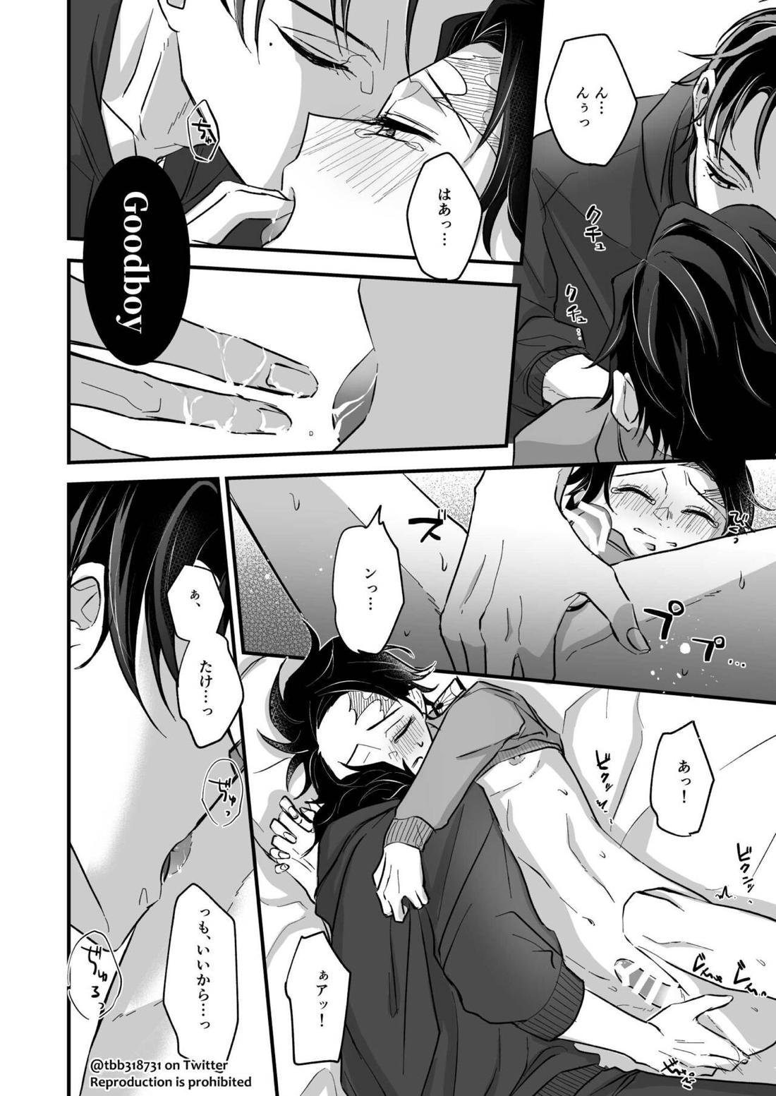 竹炭玉簾④【鬼滅の刃/竹炭】 page 28