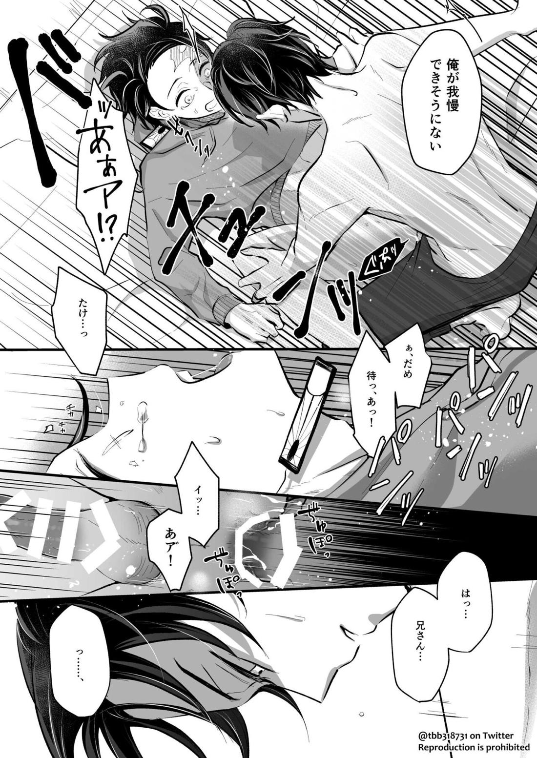 竹炭玉簾④【鬼滅の刃/竹炭】 page 34