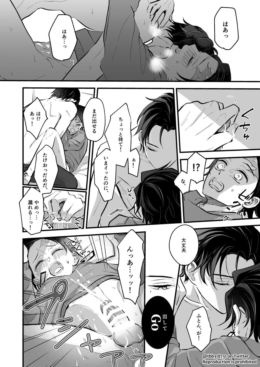 竹炭玉簾④【鬼滅の刃/竹炭】 page 36