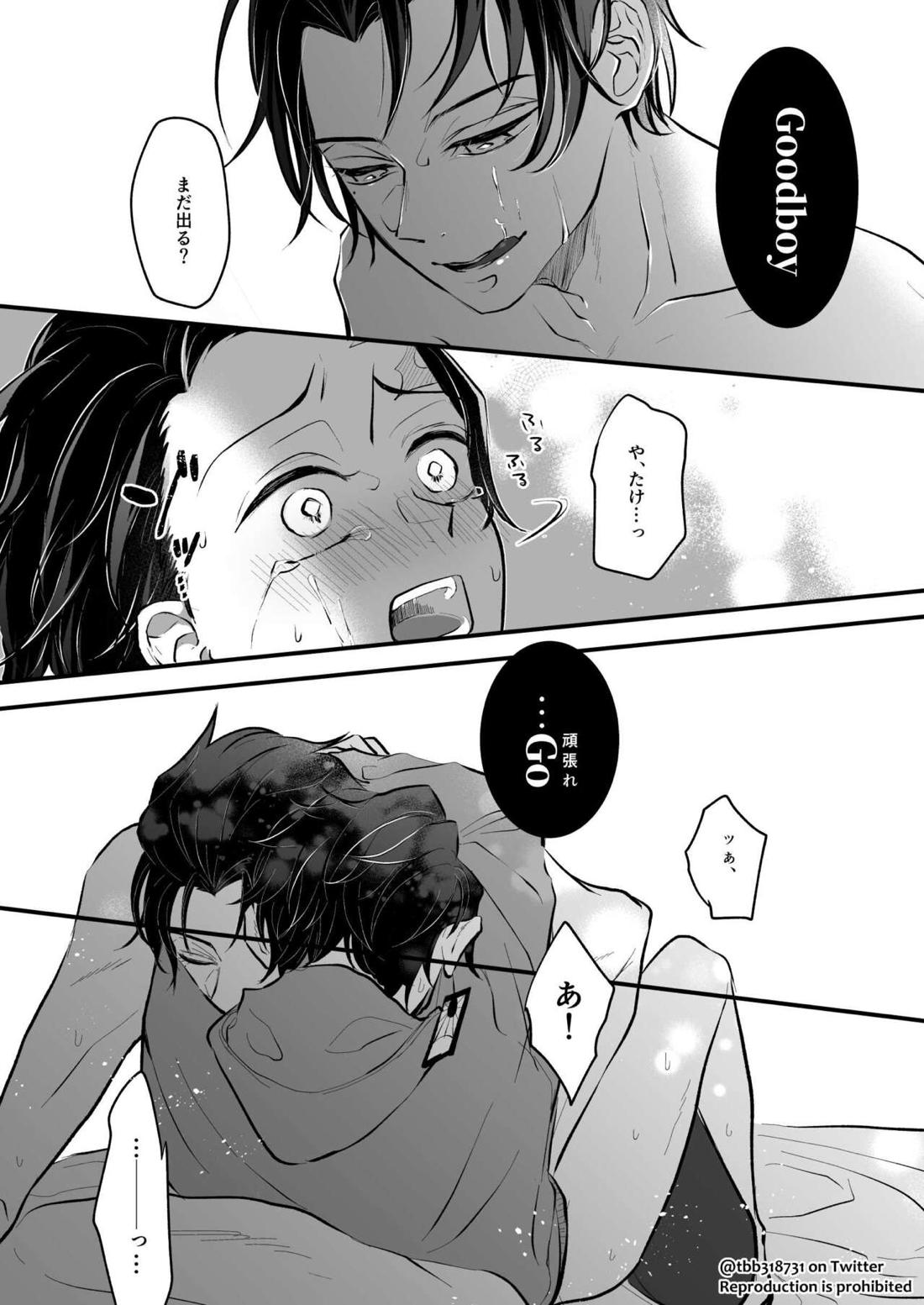 竹炭玉簾④【鬼滅の刃/竹炭】 page 38