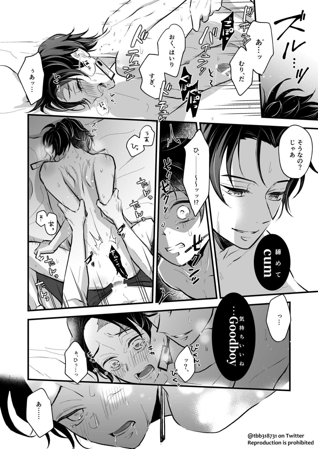竹炭玉簾④【鬼滅の刃/竹炭】 page 42