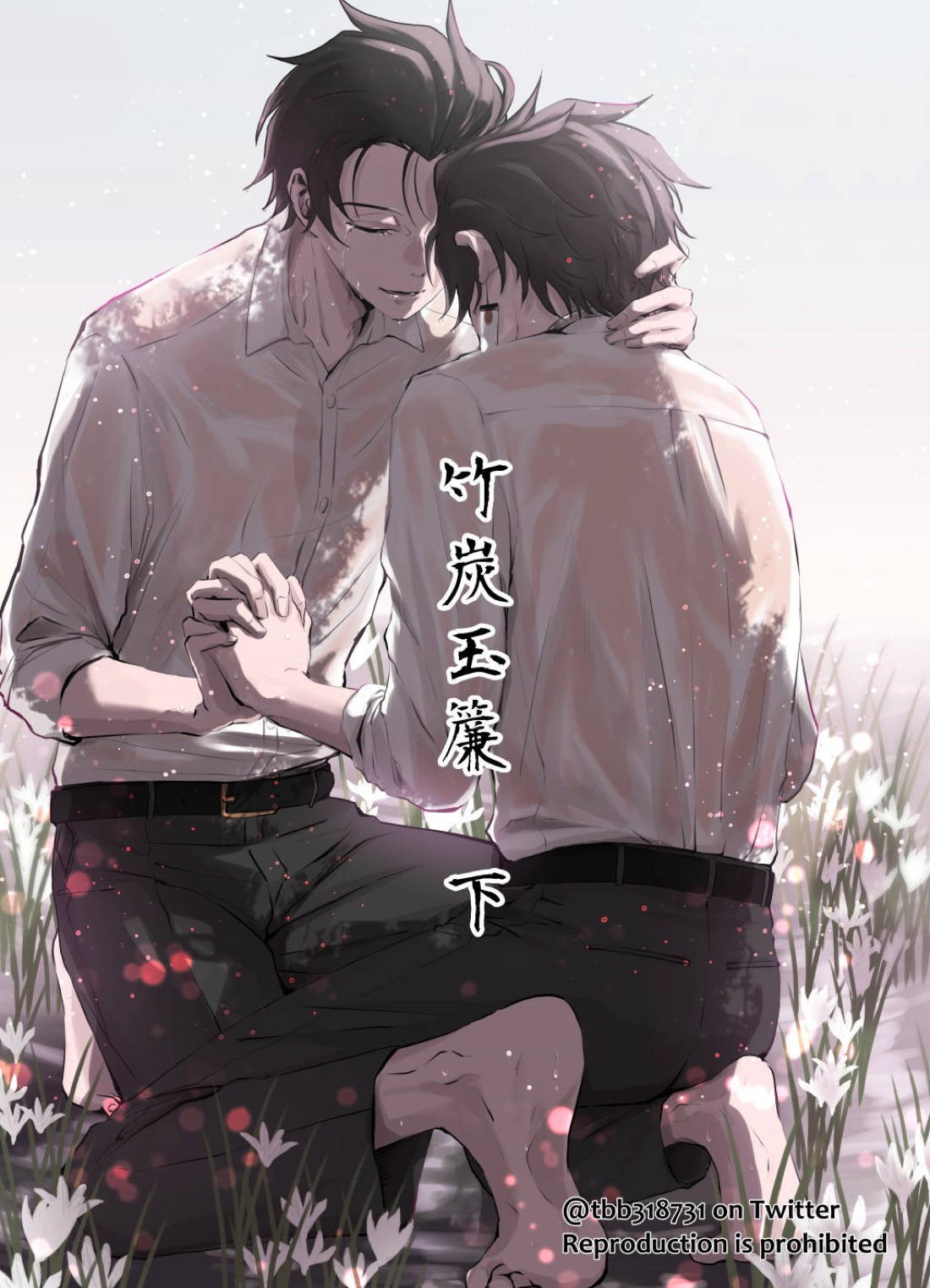 竹炭玉簾④【鬼滅の刃/竹炭】 page 60