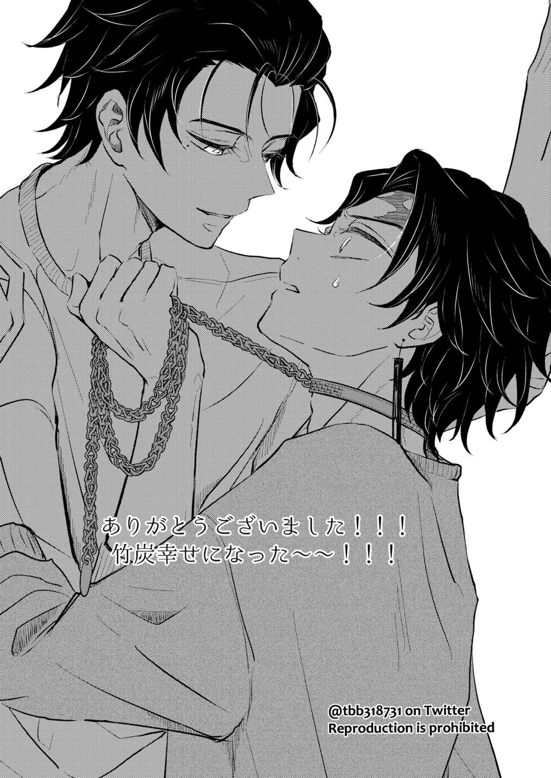 竹炭玉簾④【鬼滅の刃/竹炭】 page 61