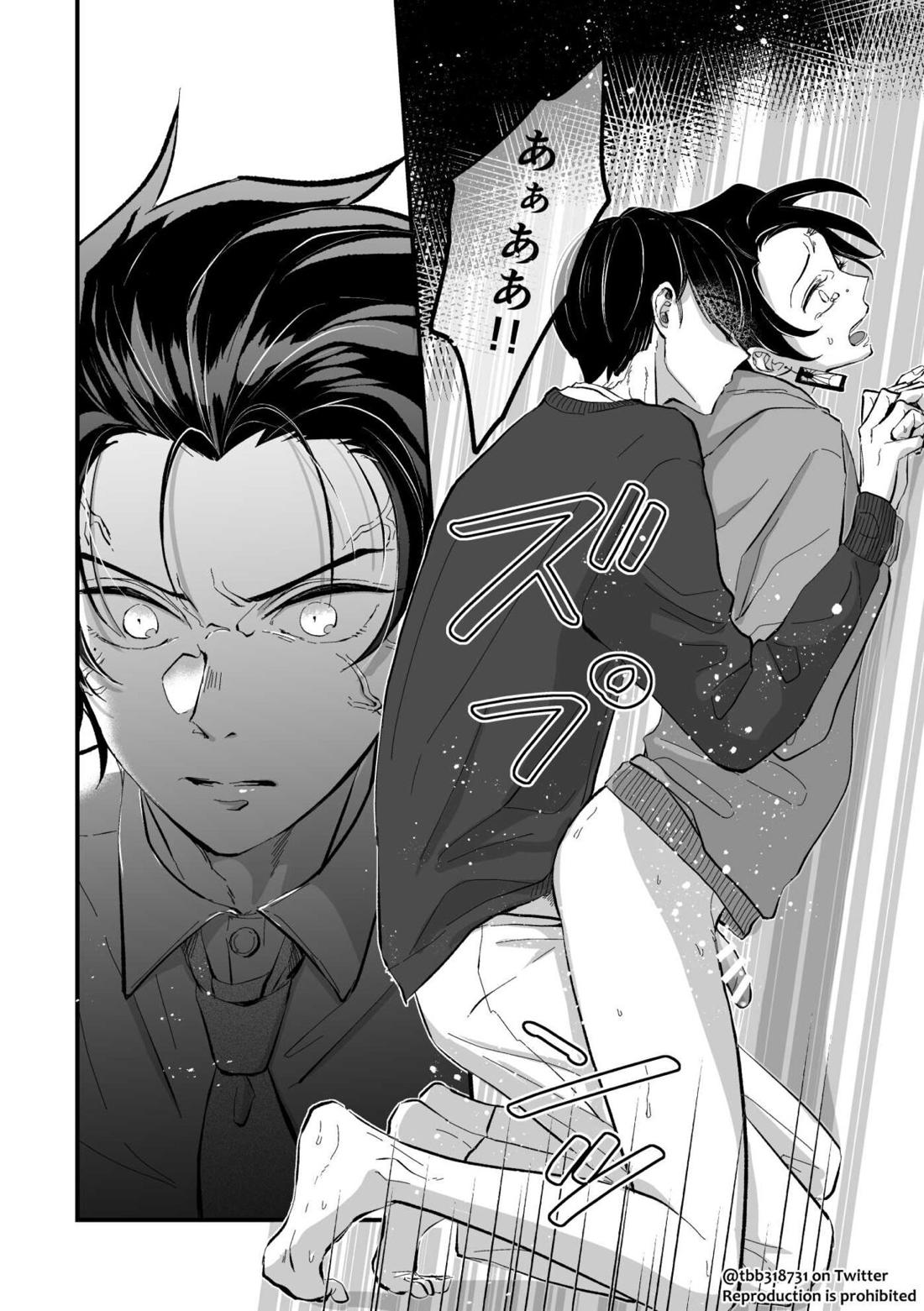 竹炭玉簾おまけ【鬼滅の刃/竹炭】 page 24
