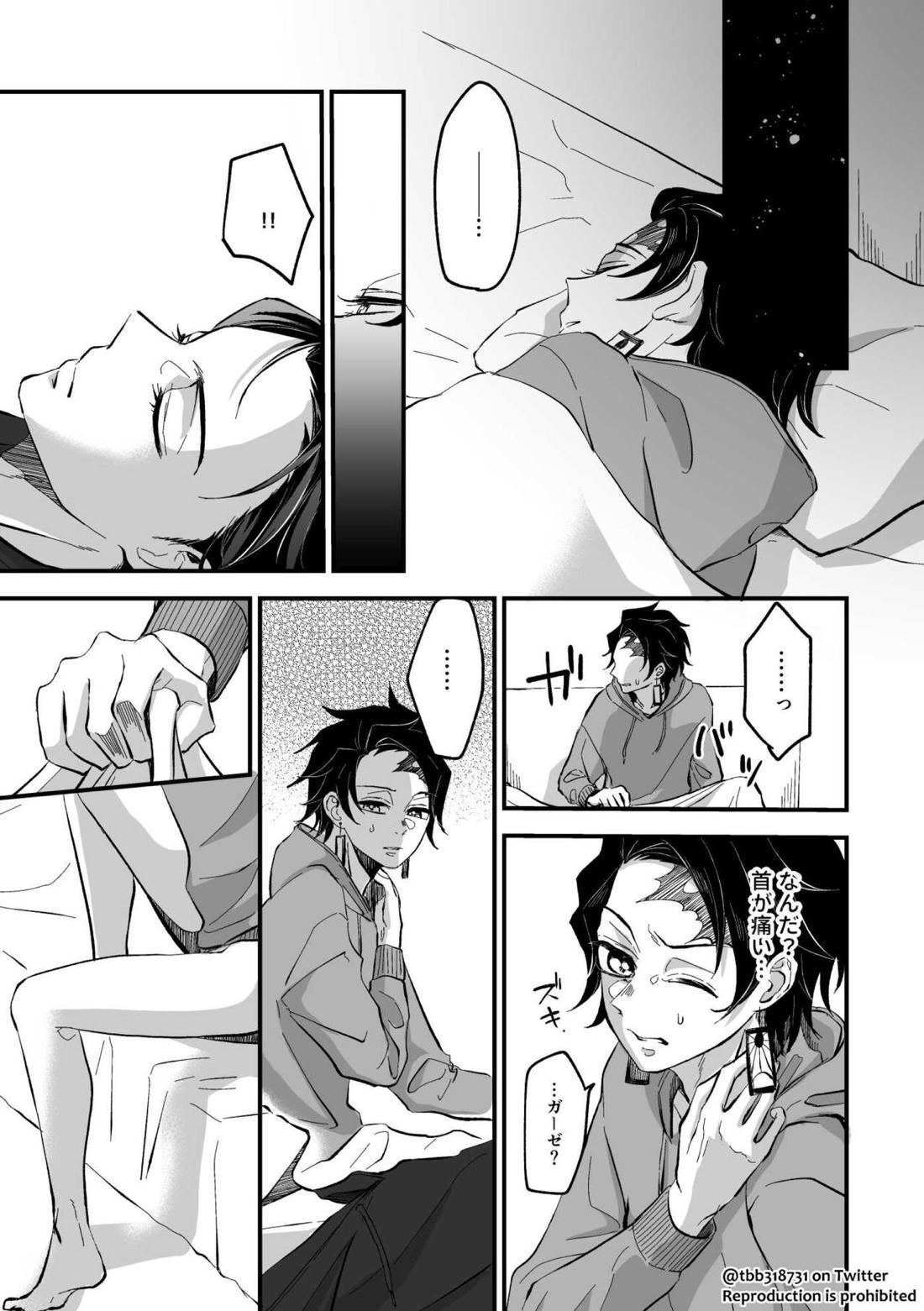 竹炭玉簾おまけ【鬼滅の刃/竹炭】 page 26