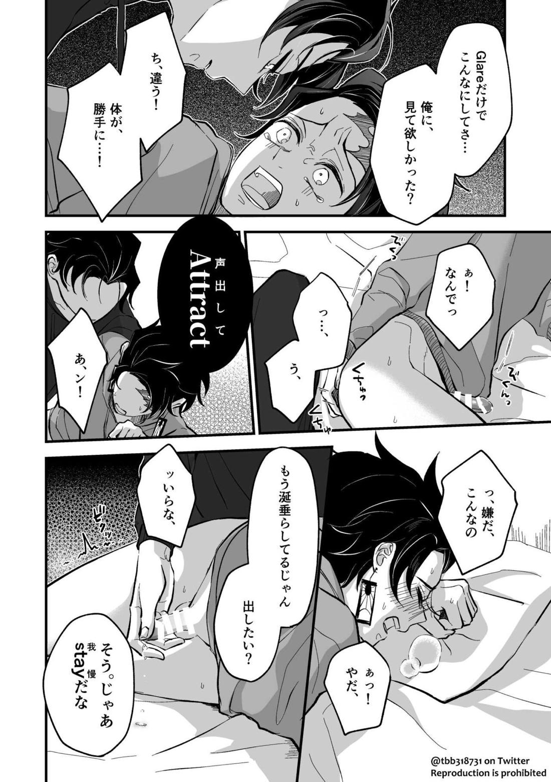 竹炭玉簾おまけ【鬼滅の刃/竹炭】 page 29