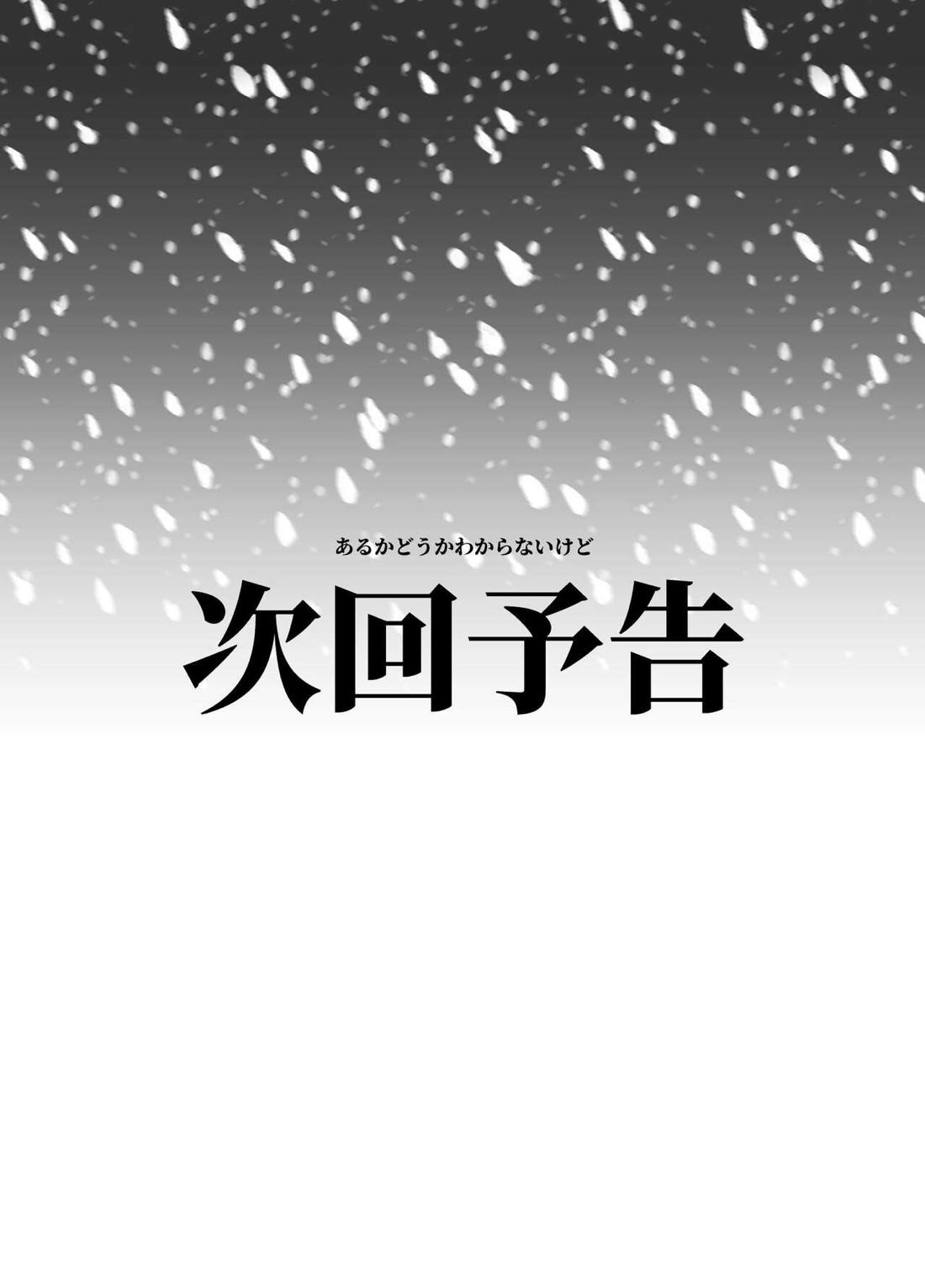 竹炭玉簾おまけ【鬼滅の刃/竹炭】 page 35