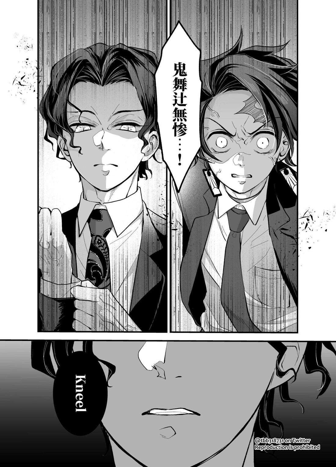 竹炭玉簾おまけ【鬼滅の刃/竹炭】 page 37