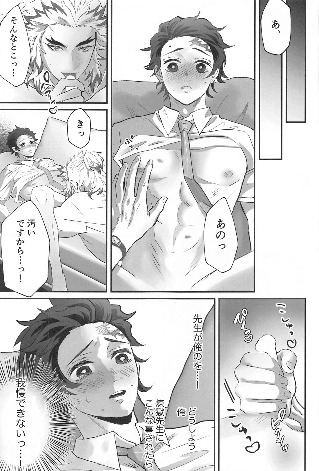 秘密恋慕【鬼滅の刃/煉炭】 page 12