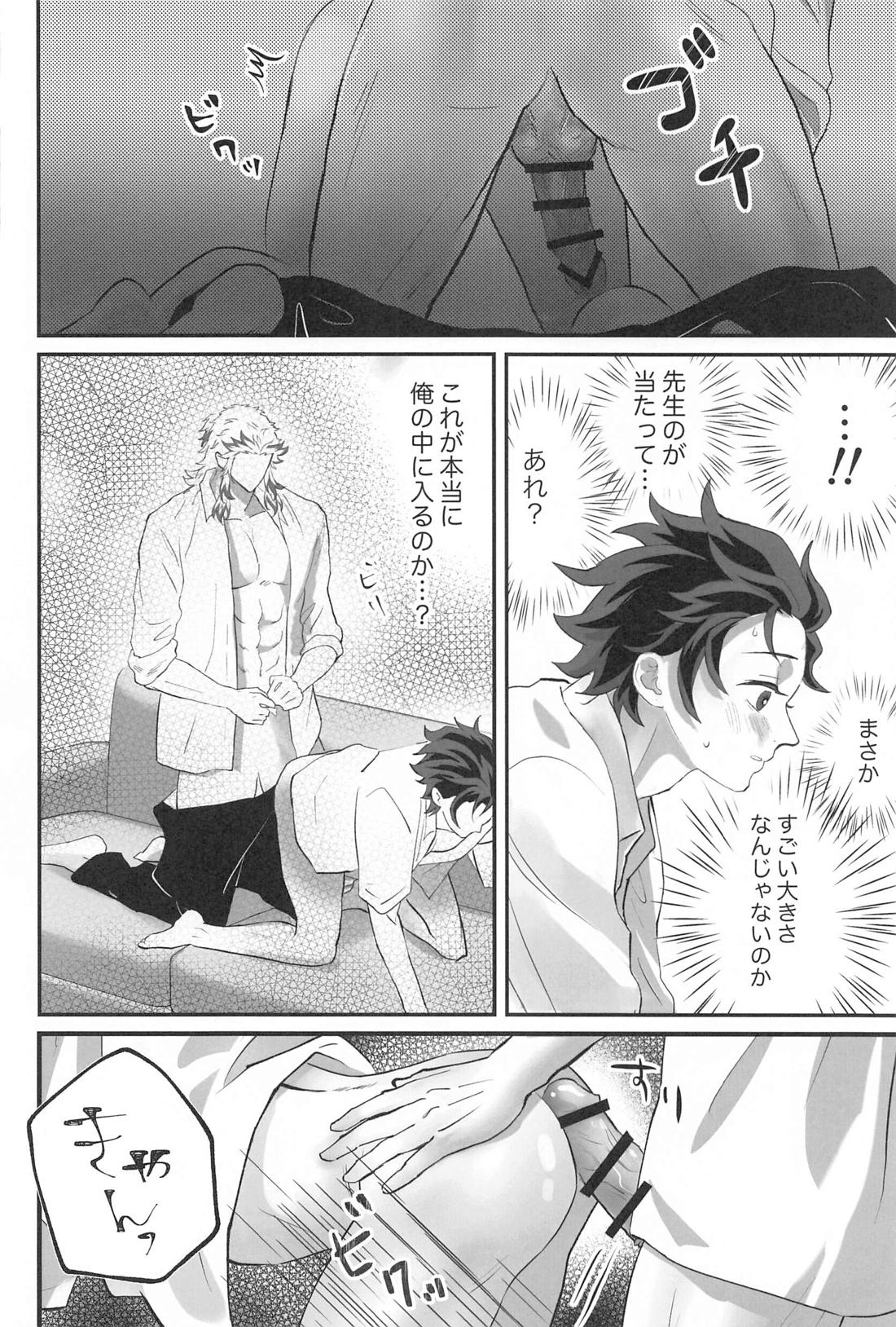 秘密恋慕【鬼滅の刃/煉炭】 page 17