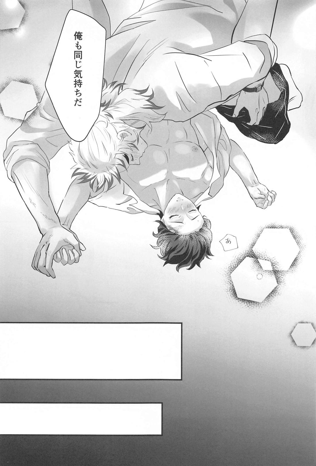 秘密恋慕【鬼滅の刃/煉炭】 page 22