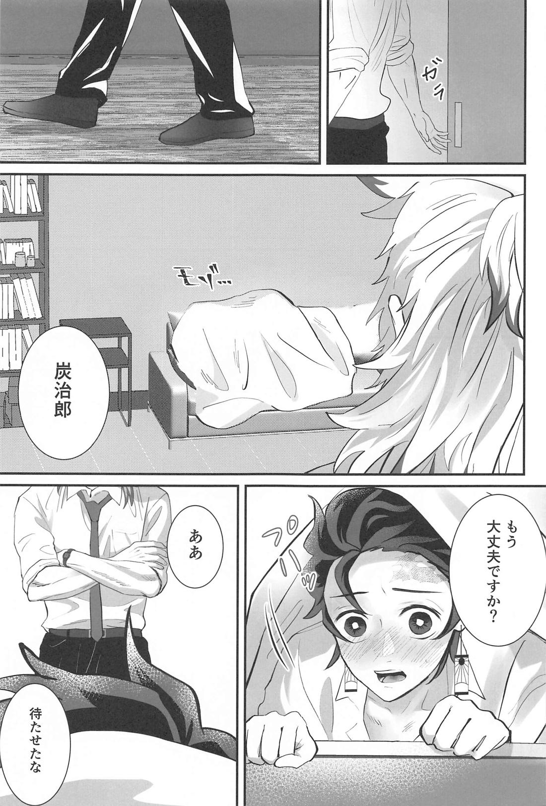 秘密恋慕【鬼滅の刃/煉炭】 page 26