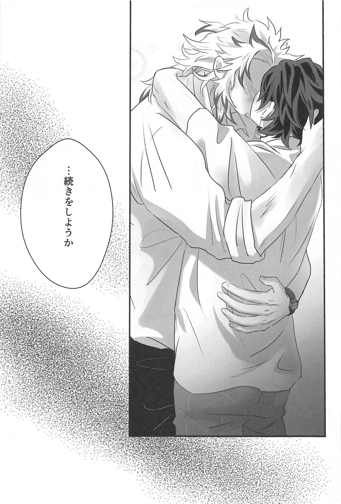 秘密恋慕【鬼滅の刃/煉炭】 page 28